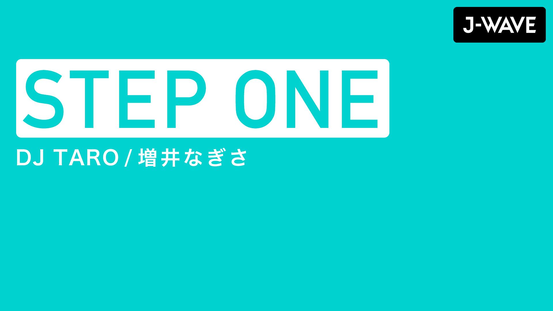 STEP ONE | 新しい未来のテレビ | ABEMA