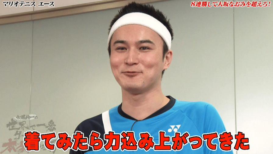 マリオテニスエースに挑戦!/加藤純一の世界で一番ゲームを本気でやる男 #16