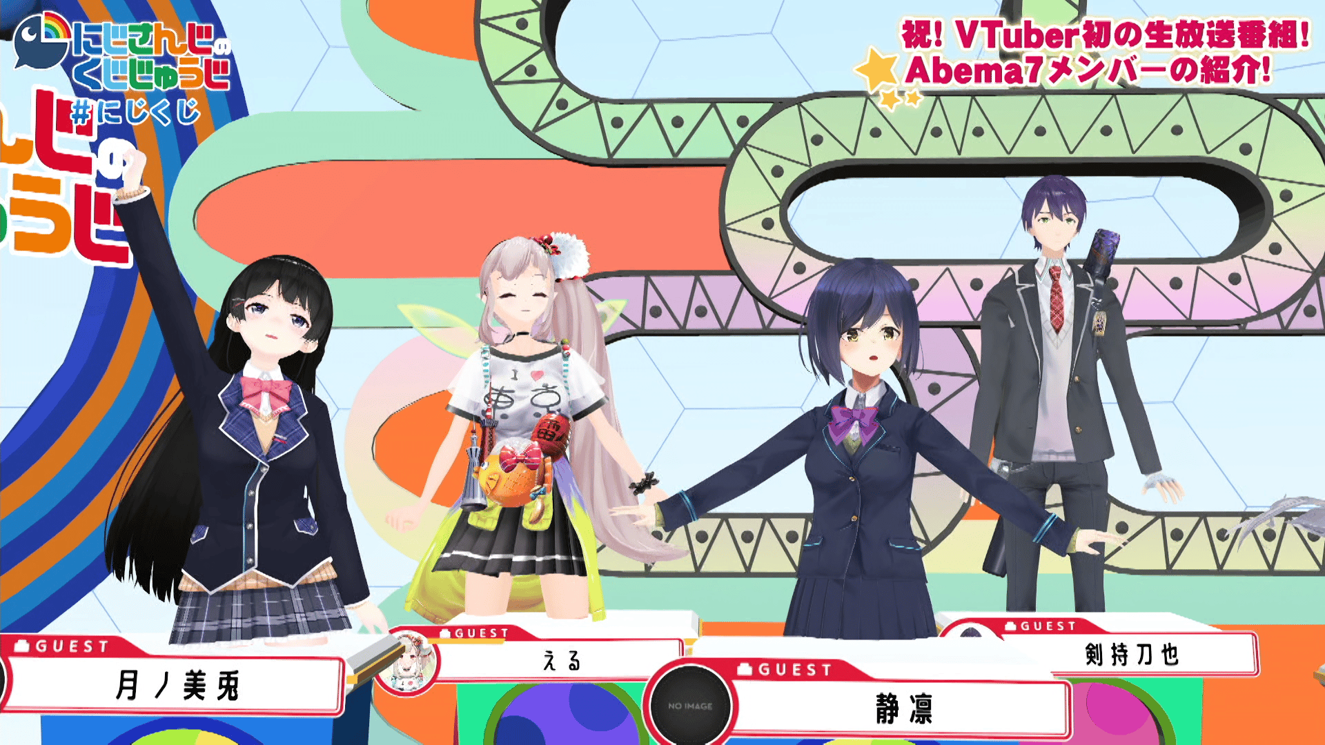 一挙放送】にじさんじのくじじゅうじ #1〜10 | 新しい未来の