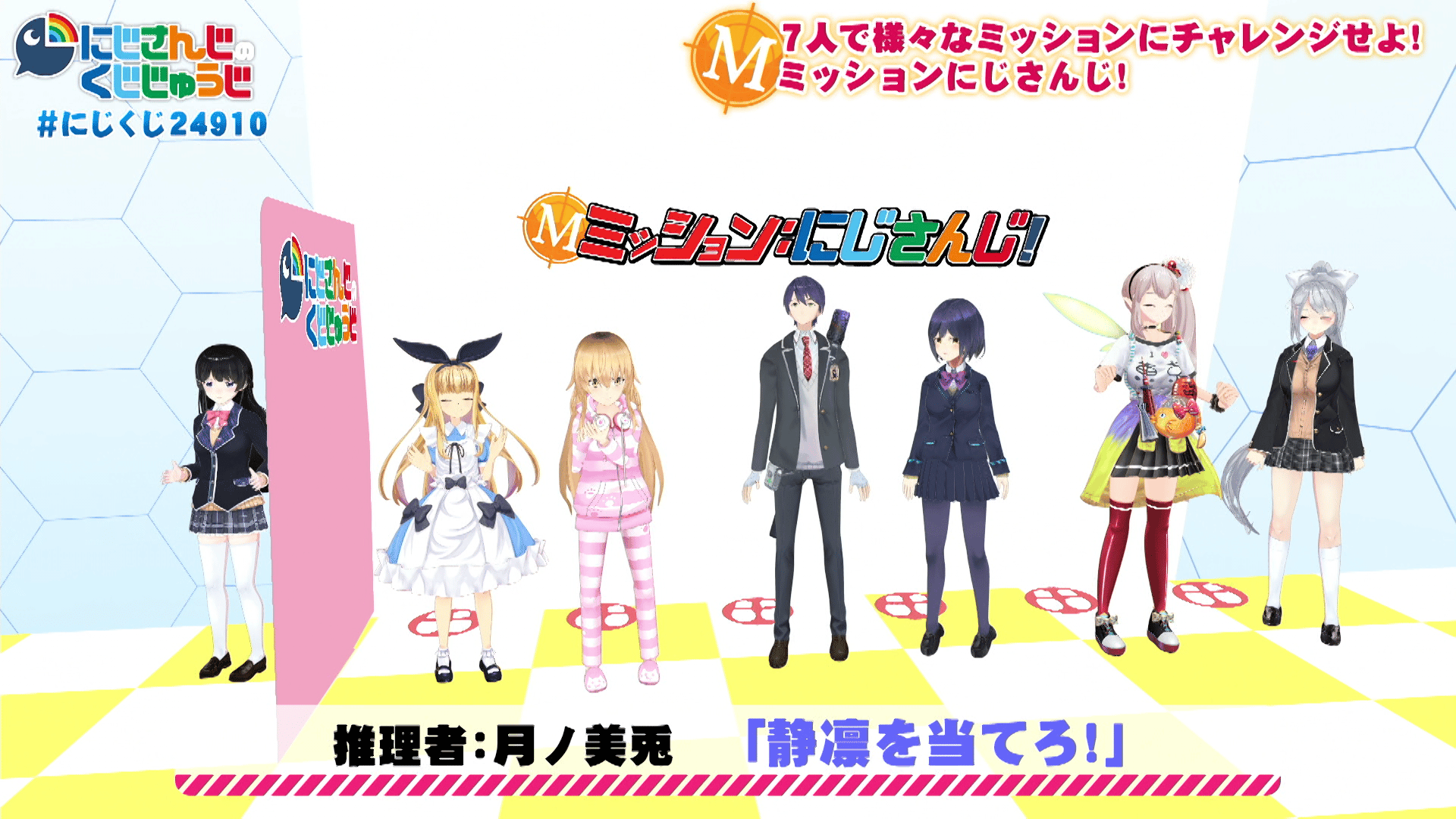 にじさんじのくじじゅうじ #9～10 | 新しい未来のテレビ | ABEMA
