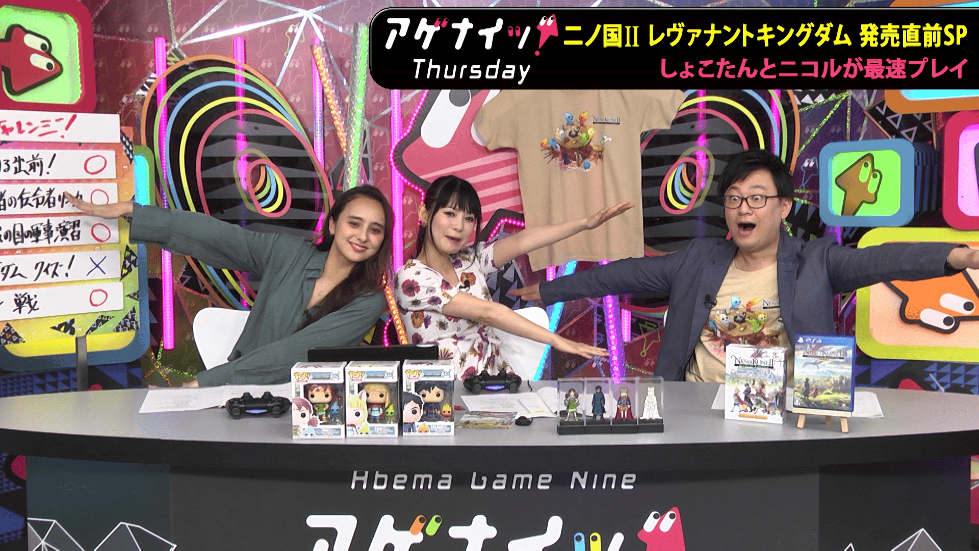 しょこたん＆ニコルが「ニノ国」を発売先行プレイ！アゲナイッ！サーズデー8 新しい未来のテレビ ABEMA
