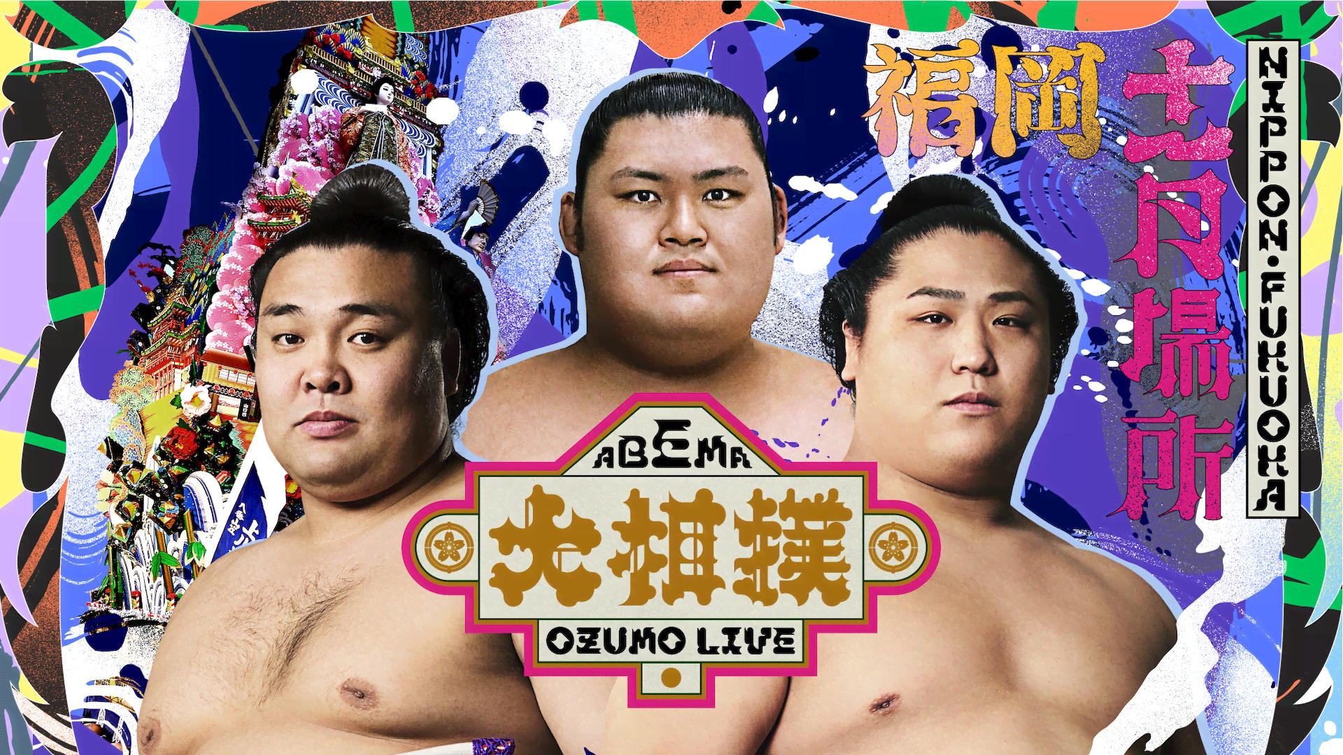 当時のメディア報道・掲載写真
