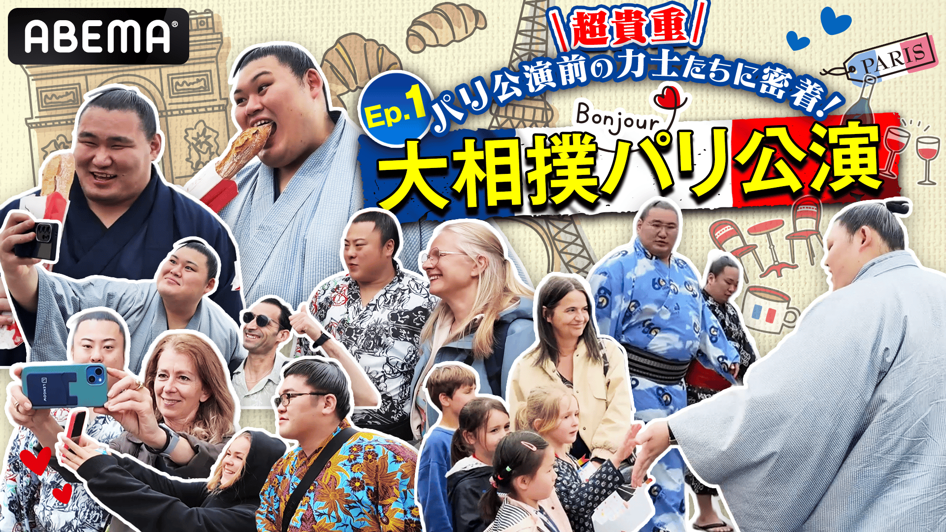 大相撲パリ公演 特別コンテンツ】超貴重!! パリ公演前の力士たちに密着 
