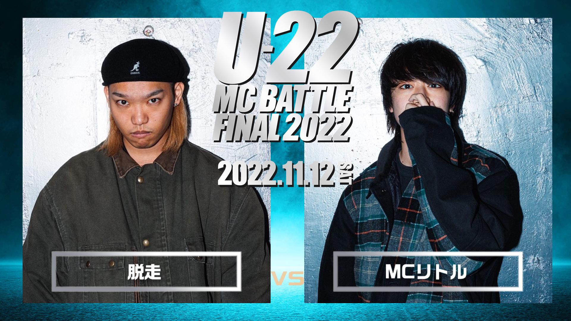 大放出１円スタート★ウルトラレアG-RAP★SQUEEK NUTTY BUG/REALLY CHEAT'N★ U-22 MC BATTLE - 脱走 vs MCリトル