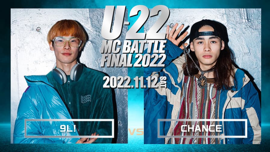 U22 MC BATTLE FINAL 2022 BATTLE 9L! vs CHANCE (HIPHOP) 無料動画・見逃し配信を見るなら ABEMA