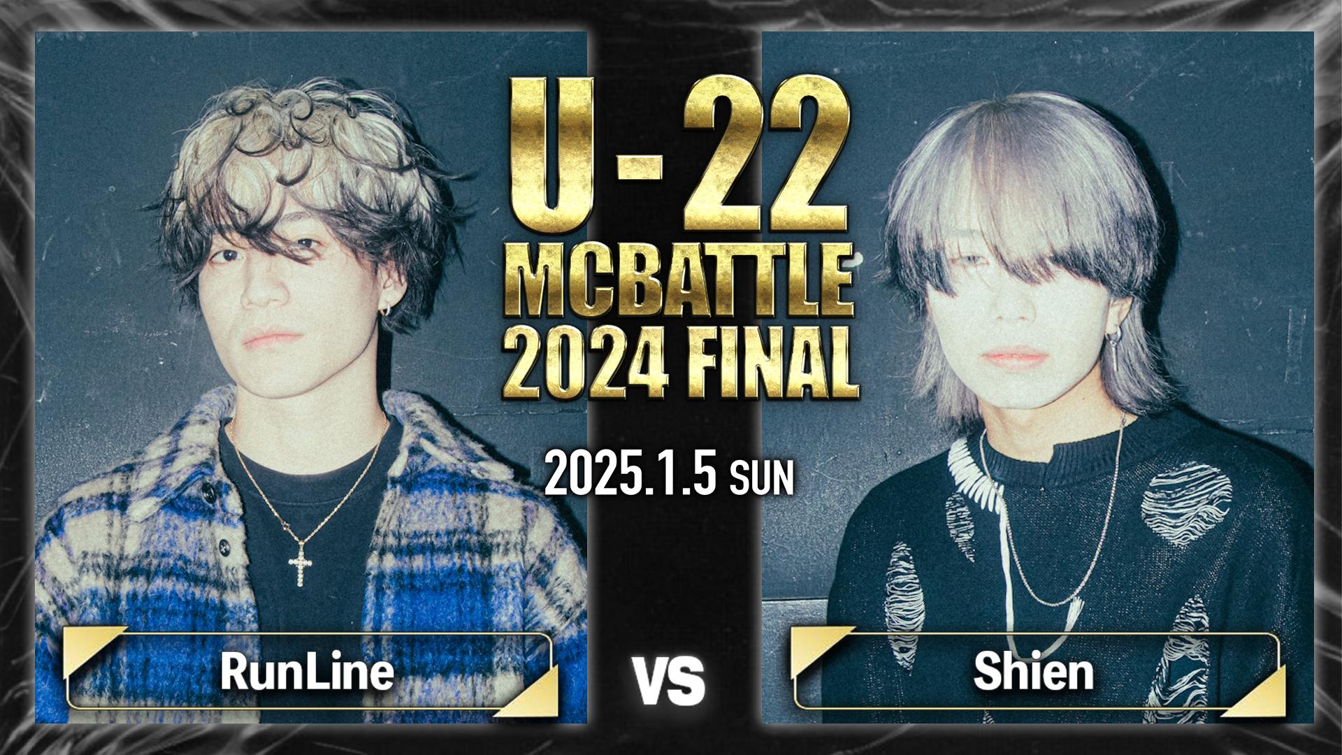 U-22 MC BATTLE - 2024 - 彼岸 vs Tricky Vicky【1回戦