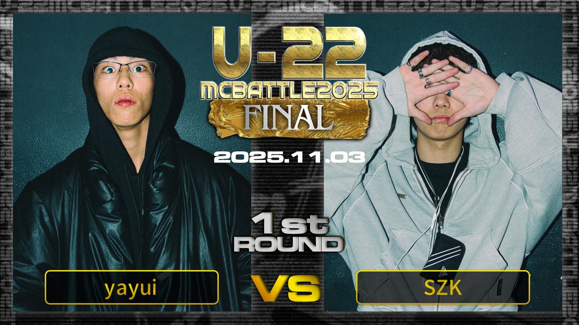 Union ウルトラ　早い者勝ち U-22 MC BATTLE - 2025 - yayui vs SZK【1回戦】 (HIPHOP) | 無料動画