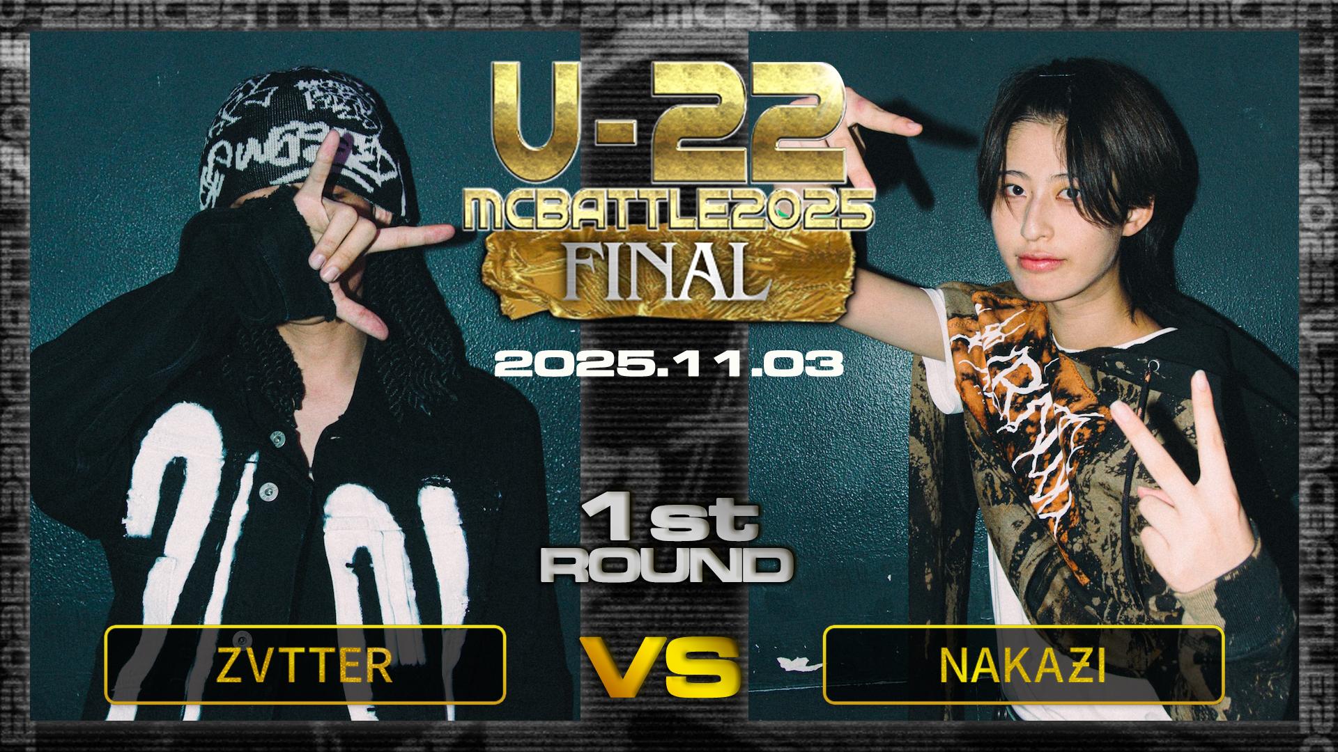 U-22 MC BATTLE - 2025 - ZVTTER vs NAKAƵI【1回戦】 (HIPHOP) | 無料