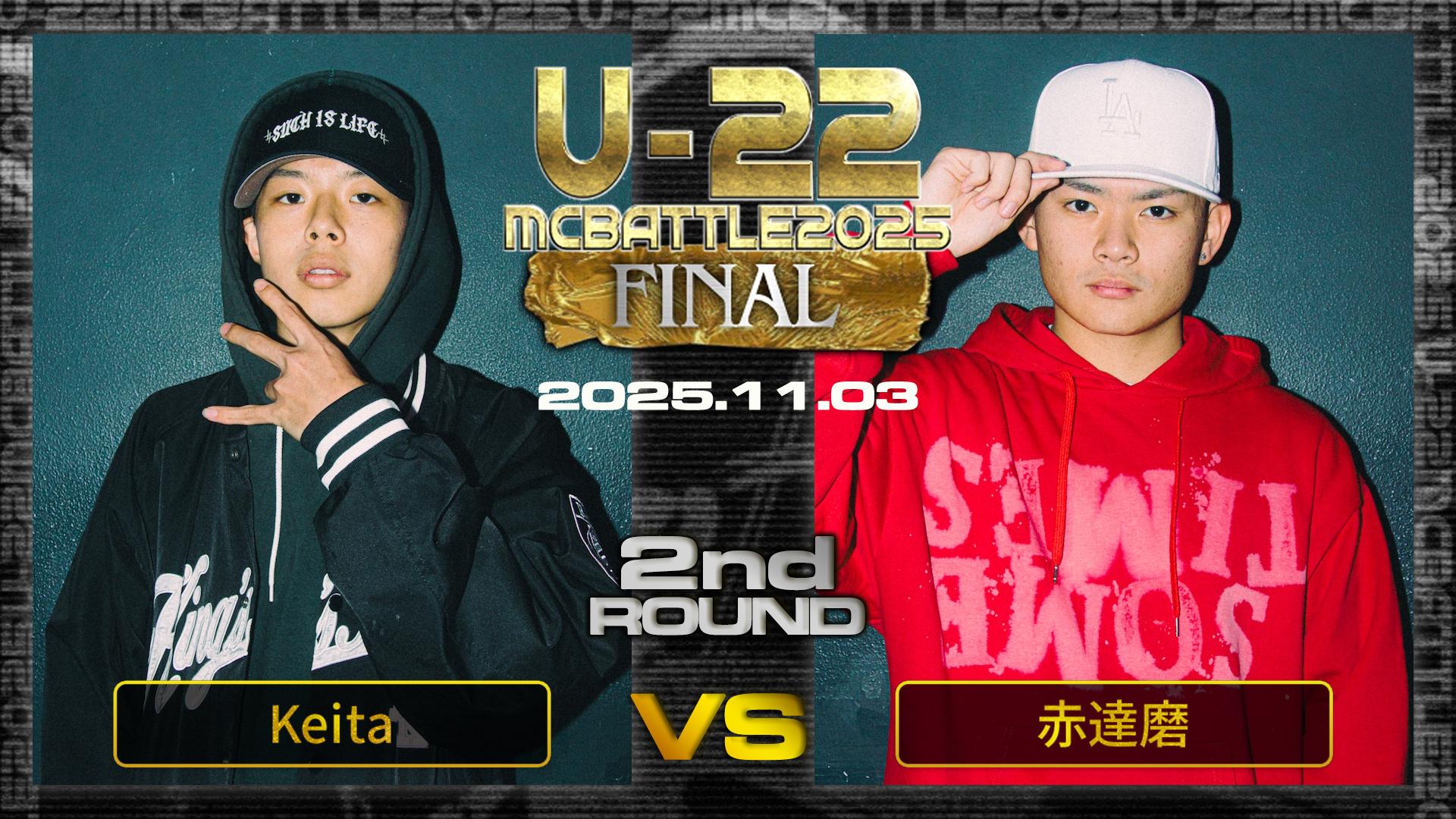 U-22 MC BATTLE - 2025 (HIPHOP) | 無料動画・見逃し配信を見るなら