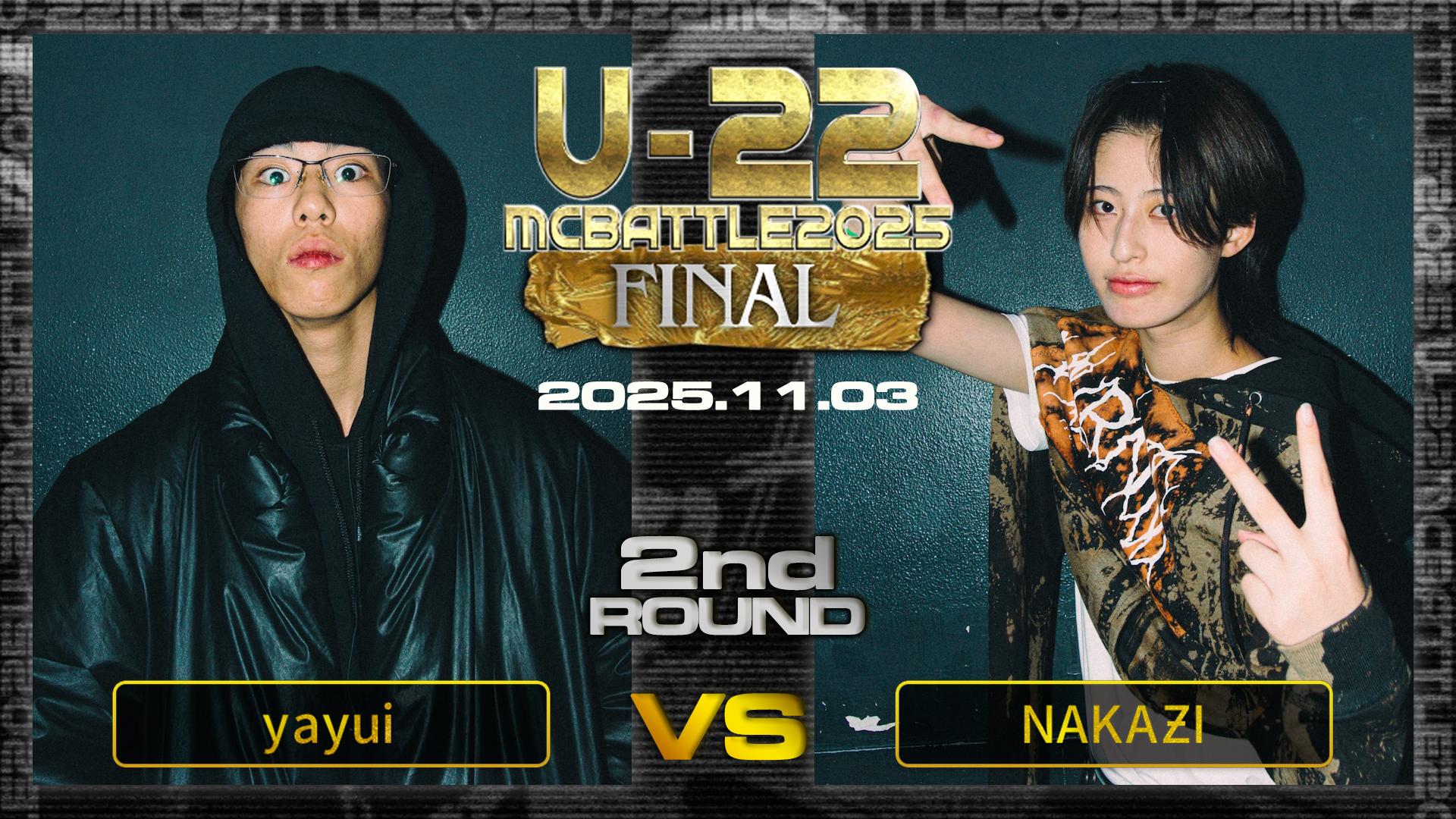 U-22 MC BATTLE - 2025 - yayui vs NAKAƵI【2回戦】 (HIPHOP) | 無料