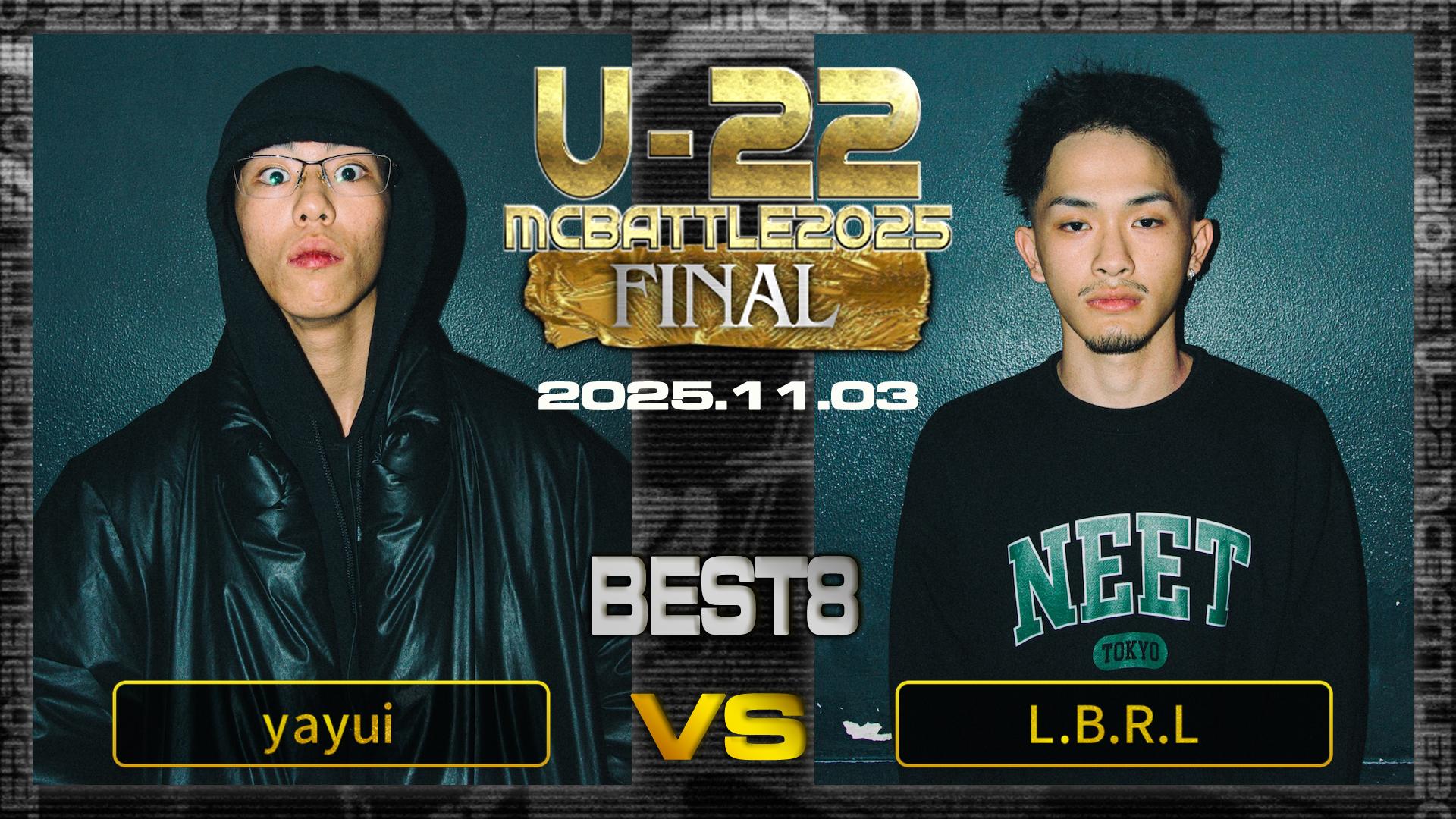 U-22 MC BATTLE - 2025 - yayui vs L.B.R.L【BEST8】 (HIPHOP) | 無料