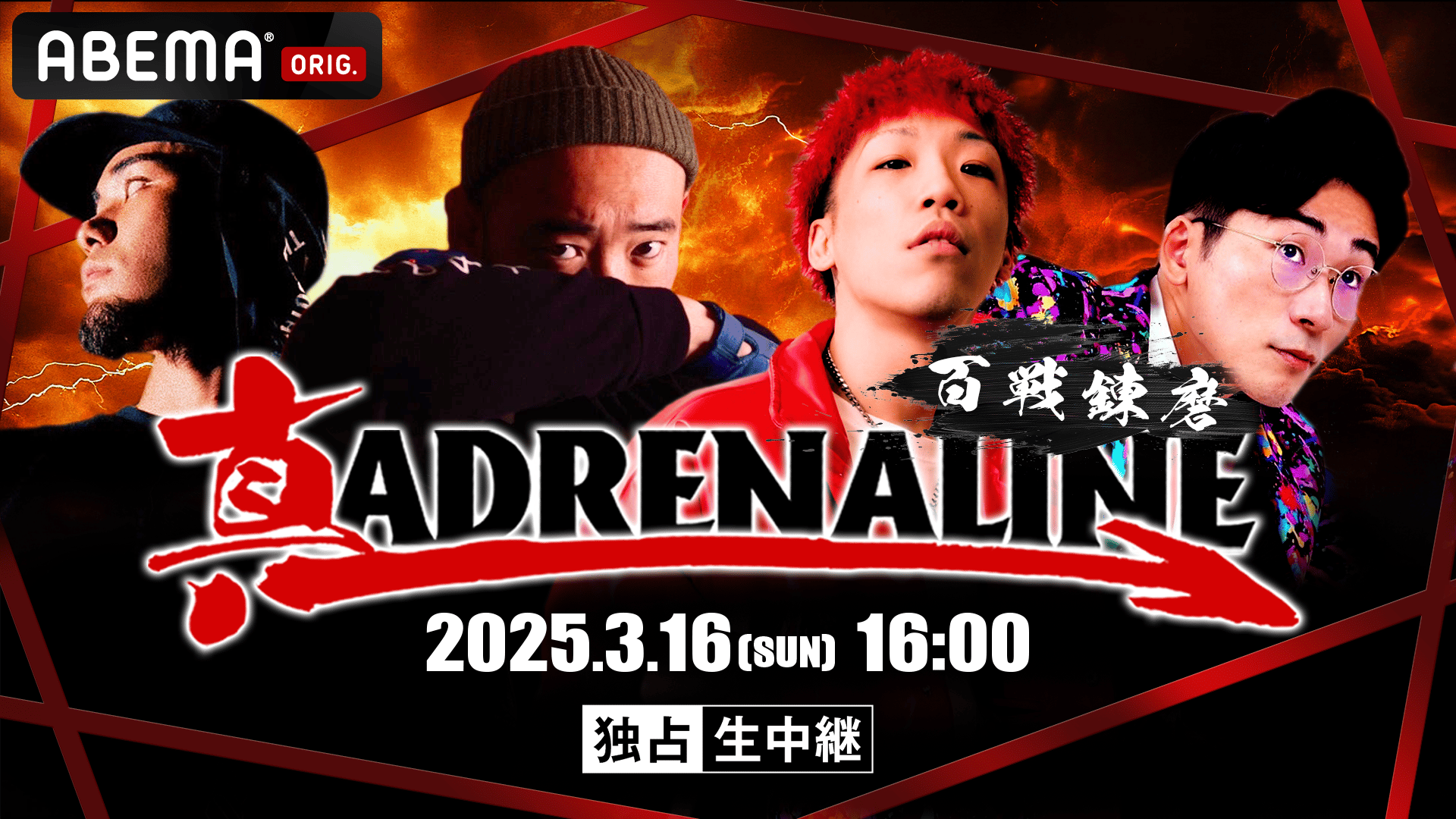 UMB、戦極mcバトル、アドレナリン UMB、戦極mcバトル、アドレナリン 戦極MCBATTLE 公式 on X