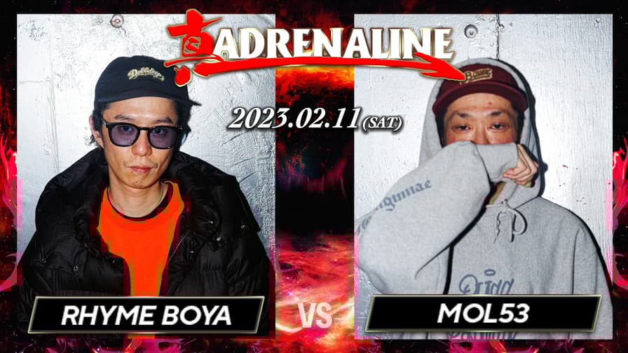 真 ADRENALINE - 2/11 渋谷WOMB - RHYME BOYA vs MOL53 (HIPHOP 真 ADRENALINE - 2/11 渋谷WOMB - RHYME BOYA vs MOL53 (HIPHOP