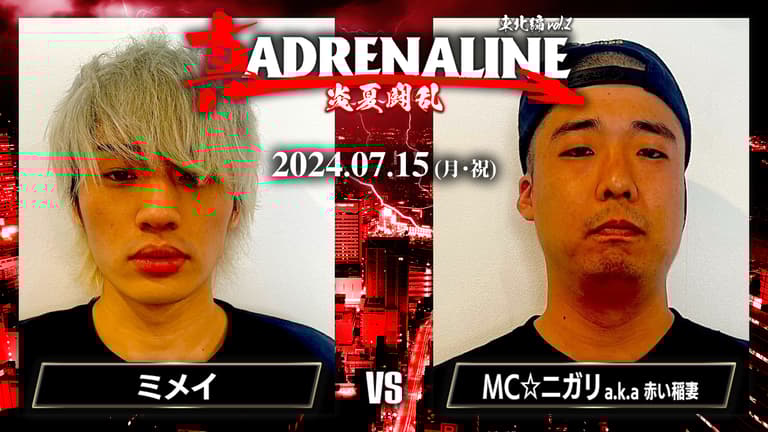 真 ADRENALINE - 24.07/15 炎夏闘乱 at 仙台PIT - MC☆ニガリ 真 ADRENALINE - 24.07/15 炎夏闘乱 at 仙台PIT - MC☆ニガリ