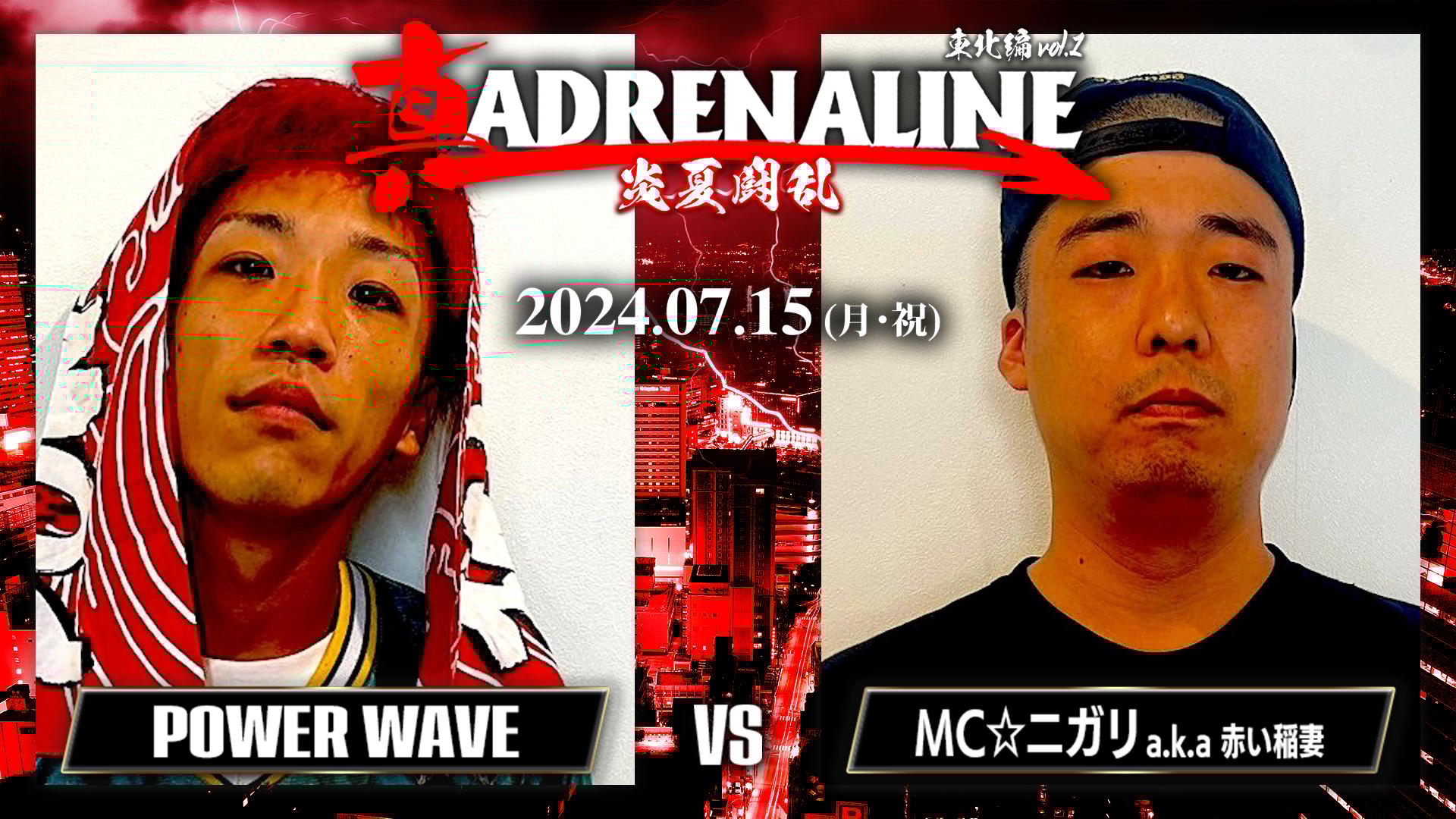 真 ADRENALINE - 24.07/15 炎夏闘乱 at 仙台PIT - POWER WAVE vs