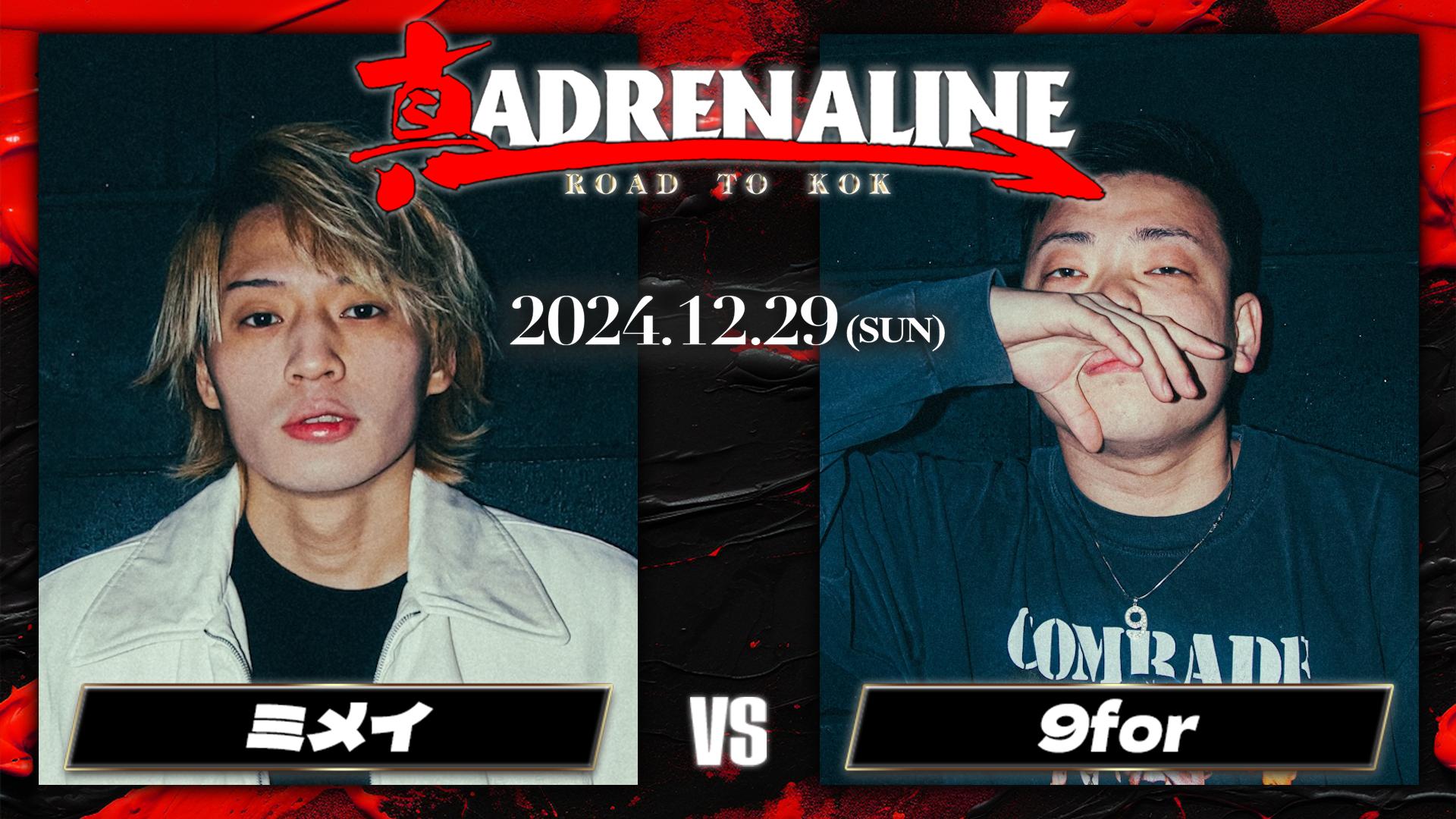 真 ADRENALINE - 2024.12/29 ROAD TO KOK at 渋谷WOMB - ミメイ vs