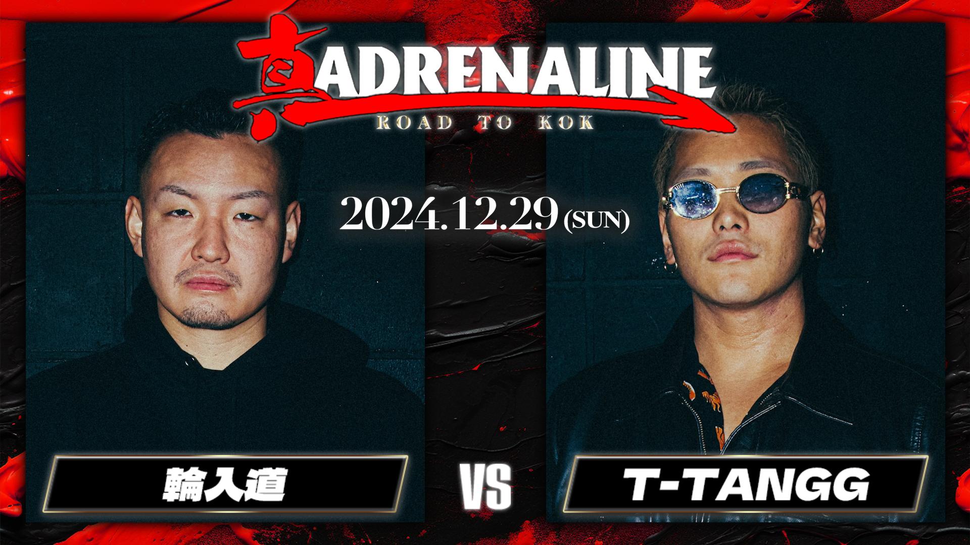 attc vs Koharu『縁かいな 〜Bring Us Together〜」 attc vs Koharu『縁かいな 〜Bring Us Together