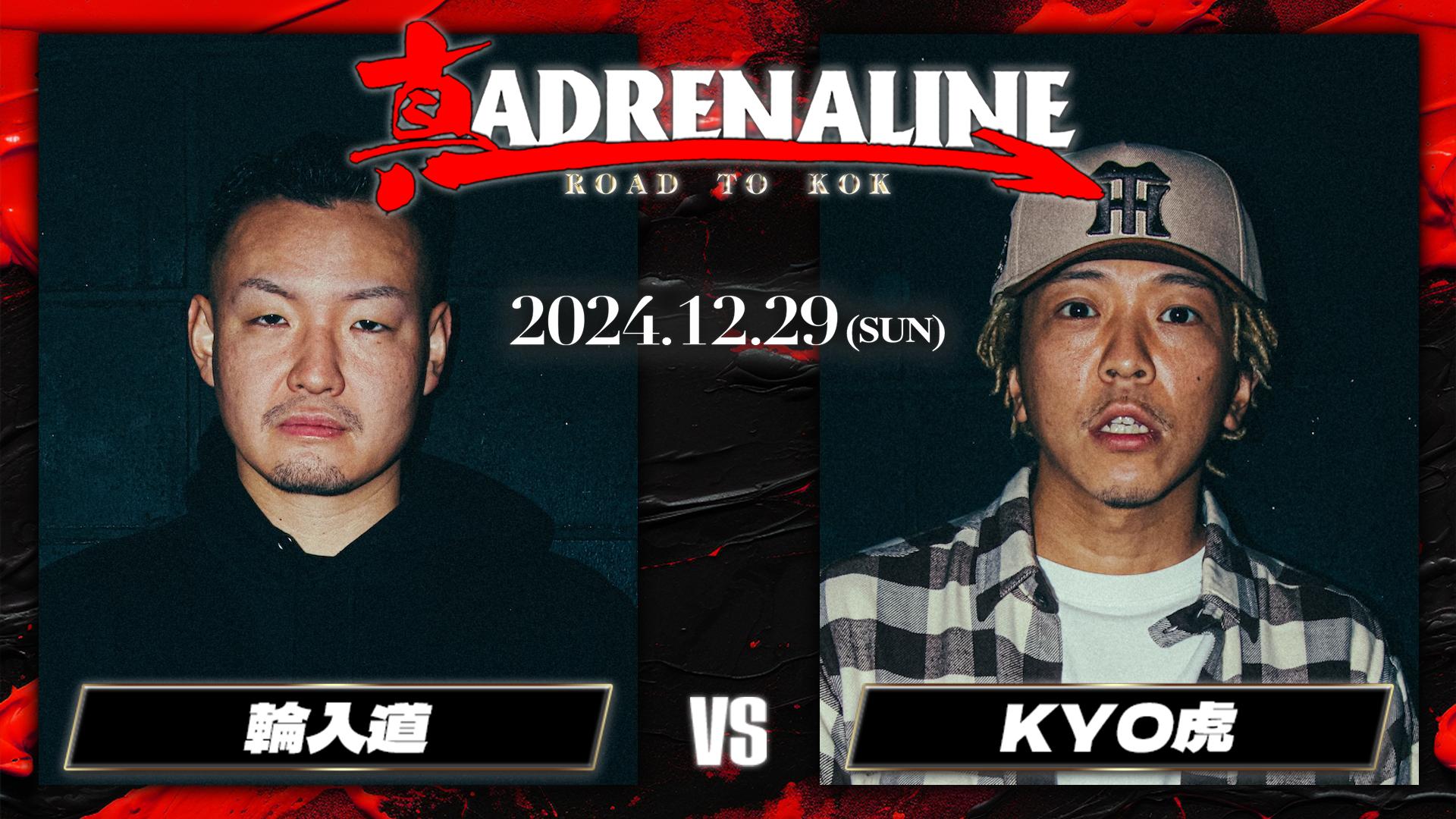 真 ADRENALINE - 2024.12/29 ROAD TO KOK at 渋谷WOMB - 輪入道 vs KYO
