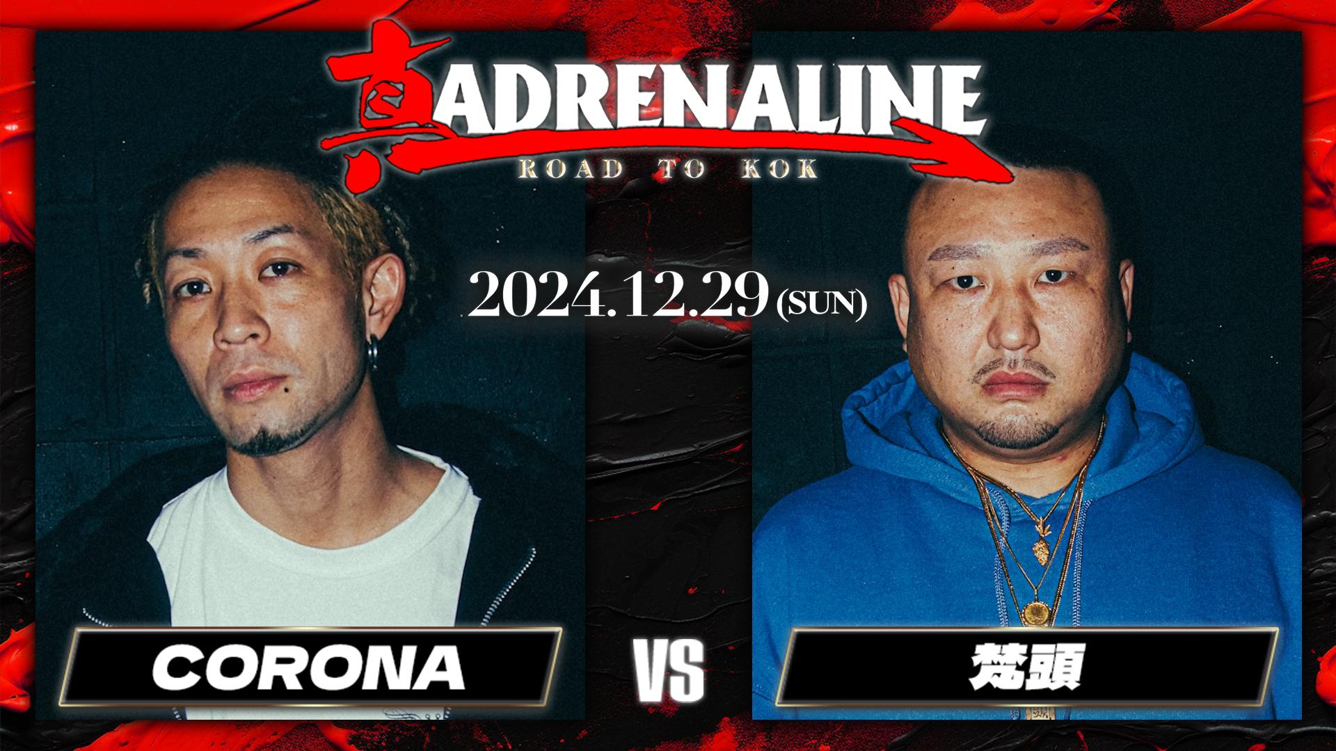 真 ADRENALINE - 2024.12/29 ROAD TO KOK at 渋谷WOMB - CORONA vs 梵