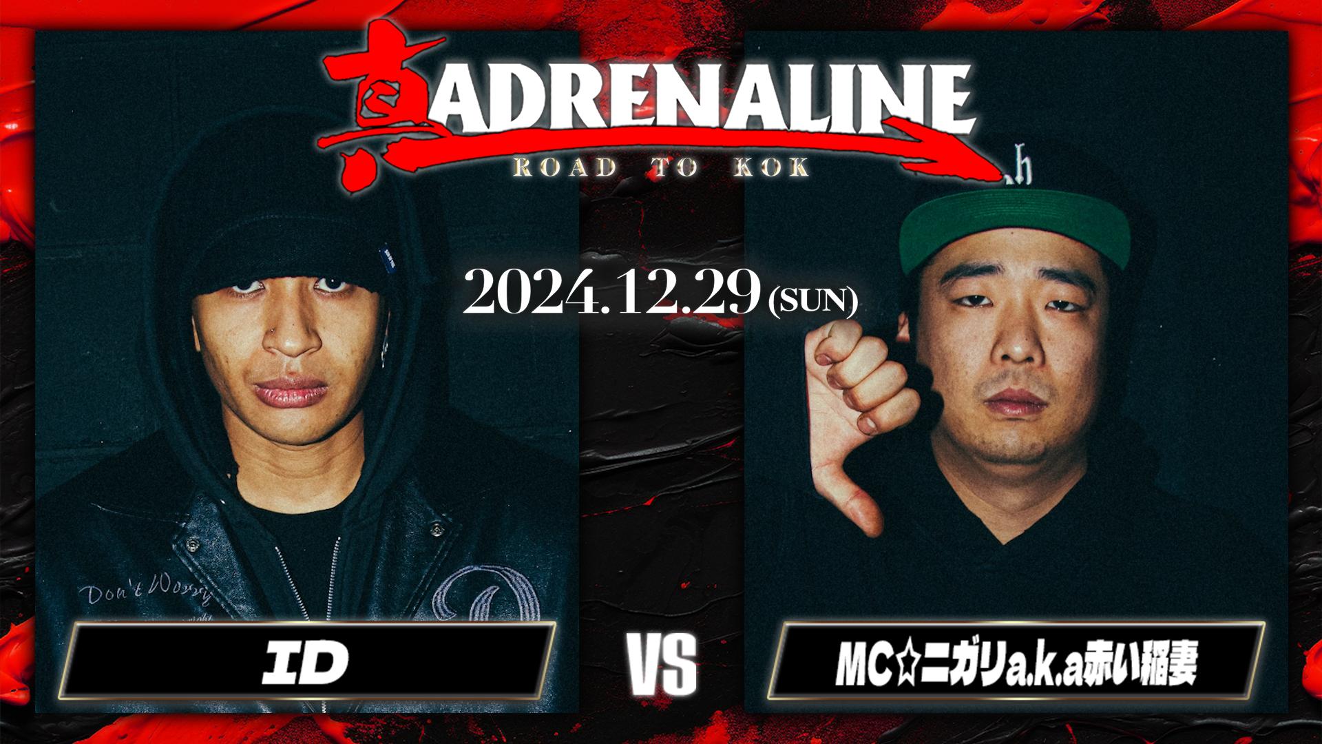 attc vs Koharu『縁かいな 〜Bring Us Together〜」 attc vs Koharu『縁かいな 〜Bring Us Together