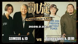 凱旋MC battle - 2025.02/22 GOLDEN TAG at 渋谷O-EAST - 輪入道 凱旋MC battle - 2025.02/22 GOLDEN TAG at 渋谷O-EAST - 輪入道