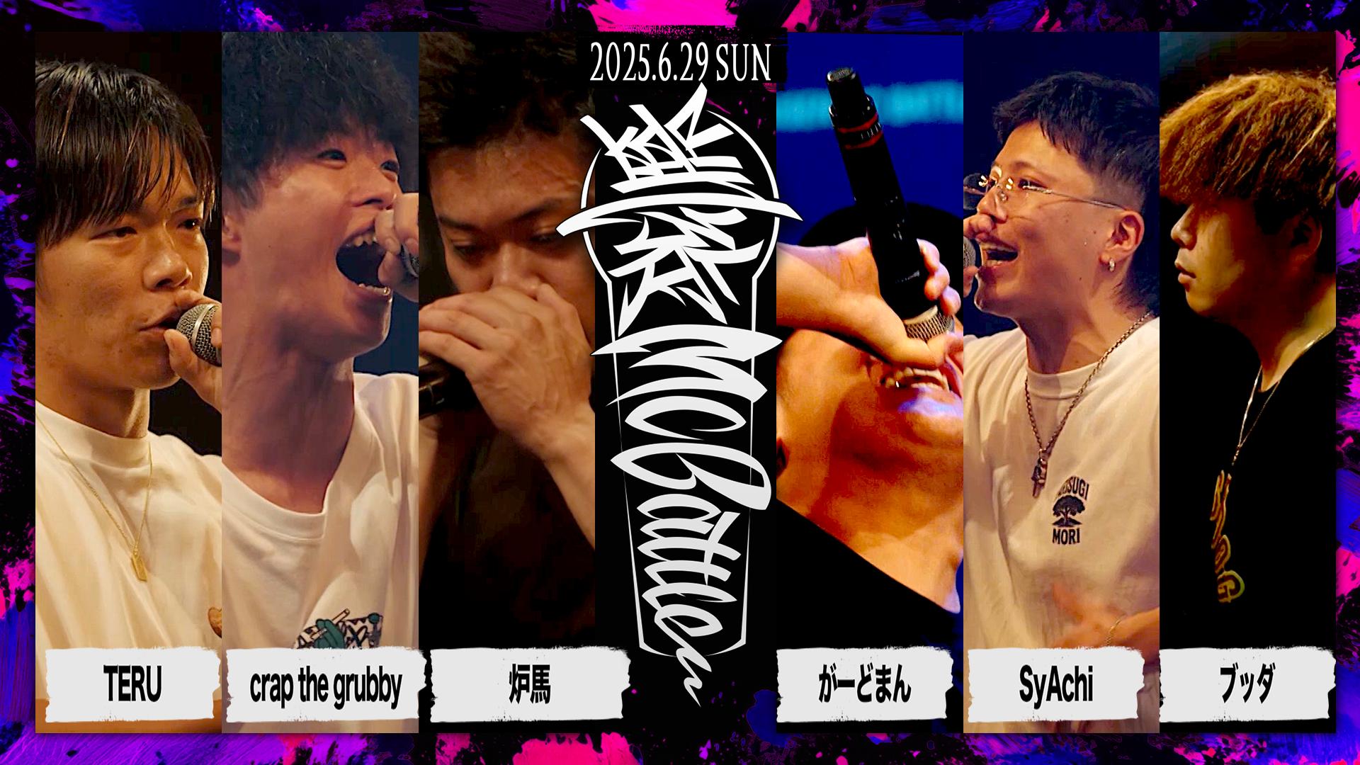 凱旋MC battle - 2025.6/29 東北ノ陣3on3 at 仙台PIT - TERU & crap