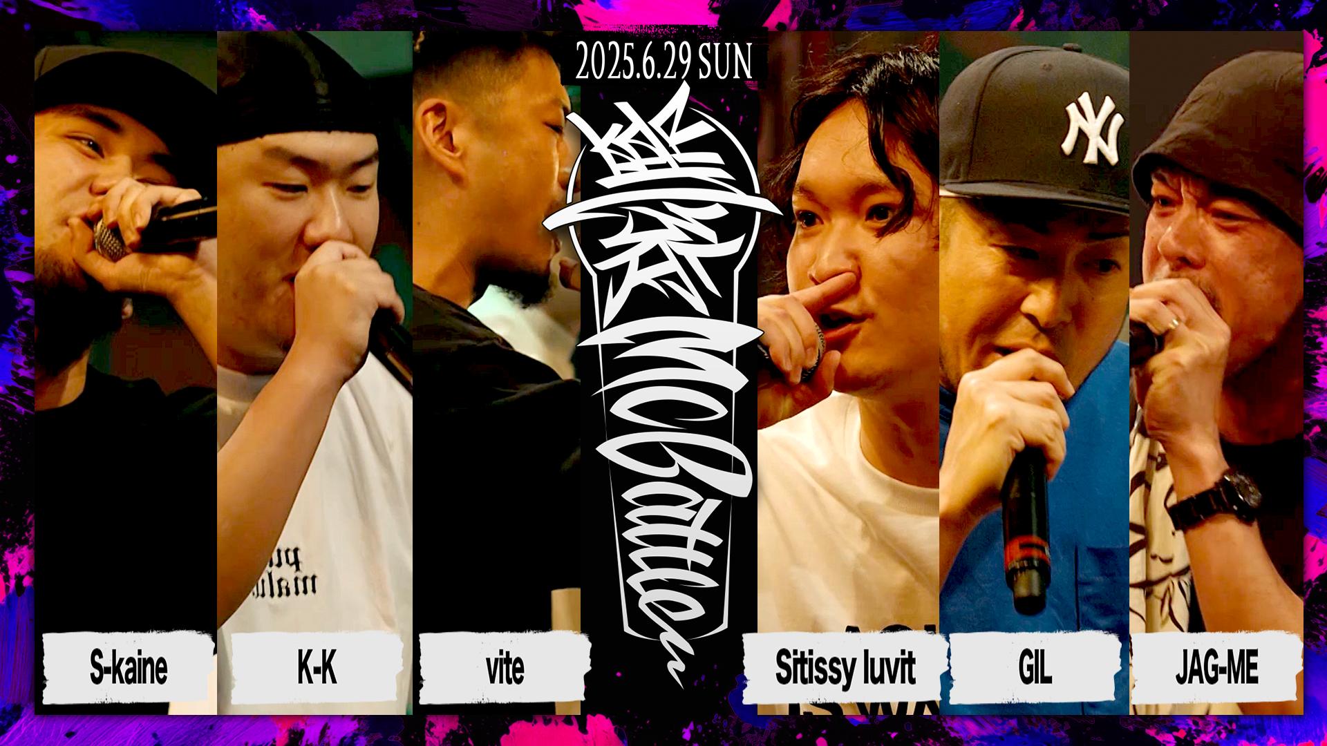 凱旋MC battle - 2025.6/29 東北ノ陣3on3 at 仙台PIT - S-kaine