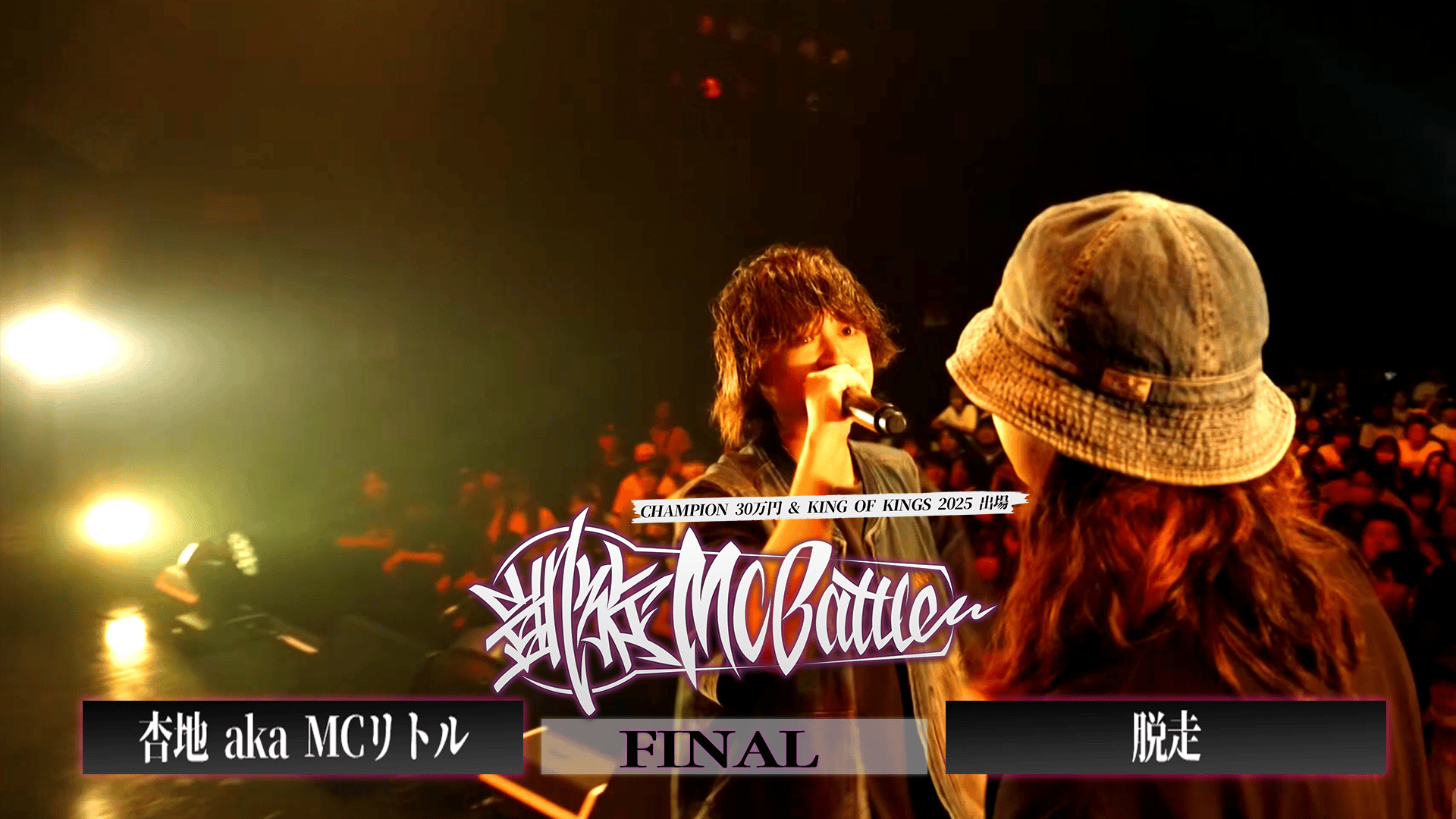 凱旋MC battle - 2025.7/19 Road to KOK at Zepp Sapporo - 杏地 aka