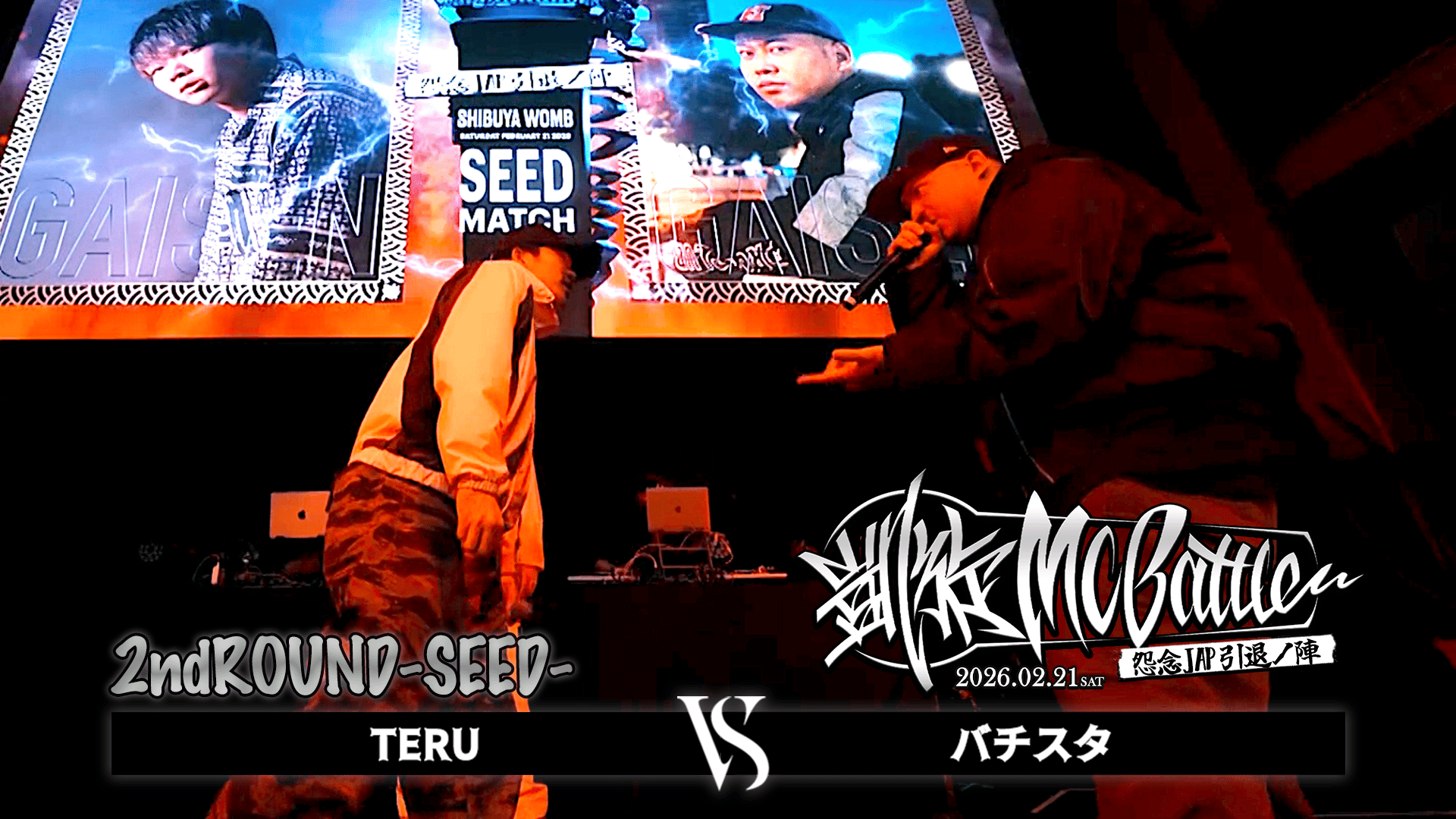凱旋MC battle - 2026.2/21 怨念JAP引退ノ陣 at WOMB - TERU vs
