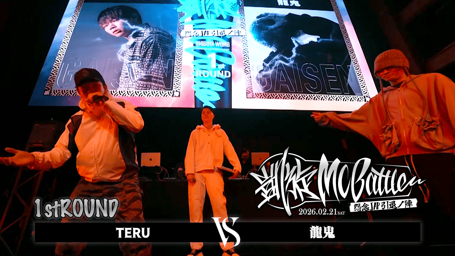 凱旋MC battle - 2026.2/21 怨念JAP引退ノ陣 at WOMB - TERU vs 龍鬼