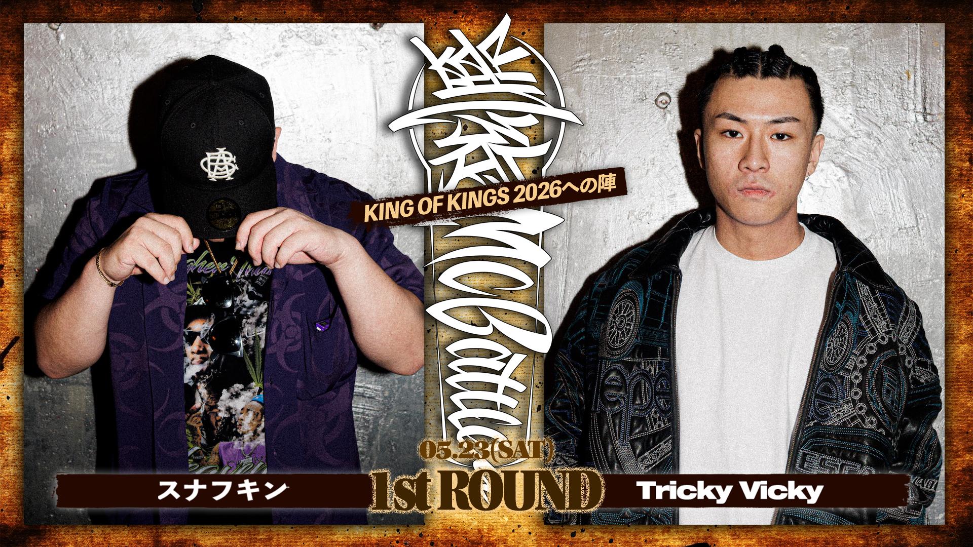 凱旋MC battle - 2026.5/23 KOK 2026への陣 at WOMB - スナフキン vs