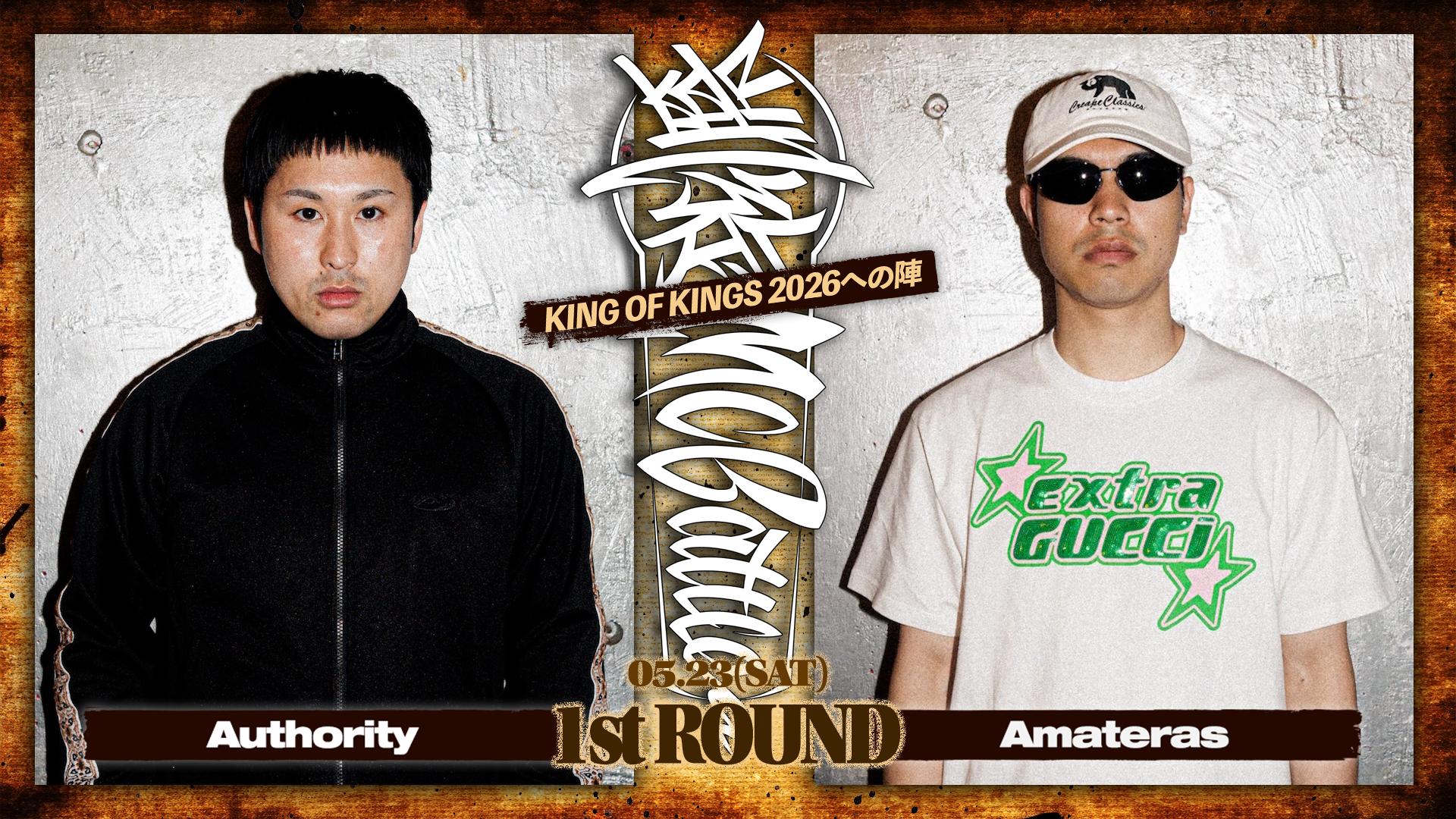 凱旋MC battle - 2026.5/23 KOK 2026への陣 at WOMB - Authority vs