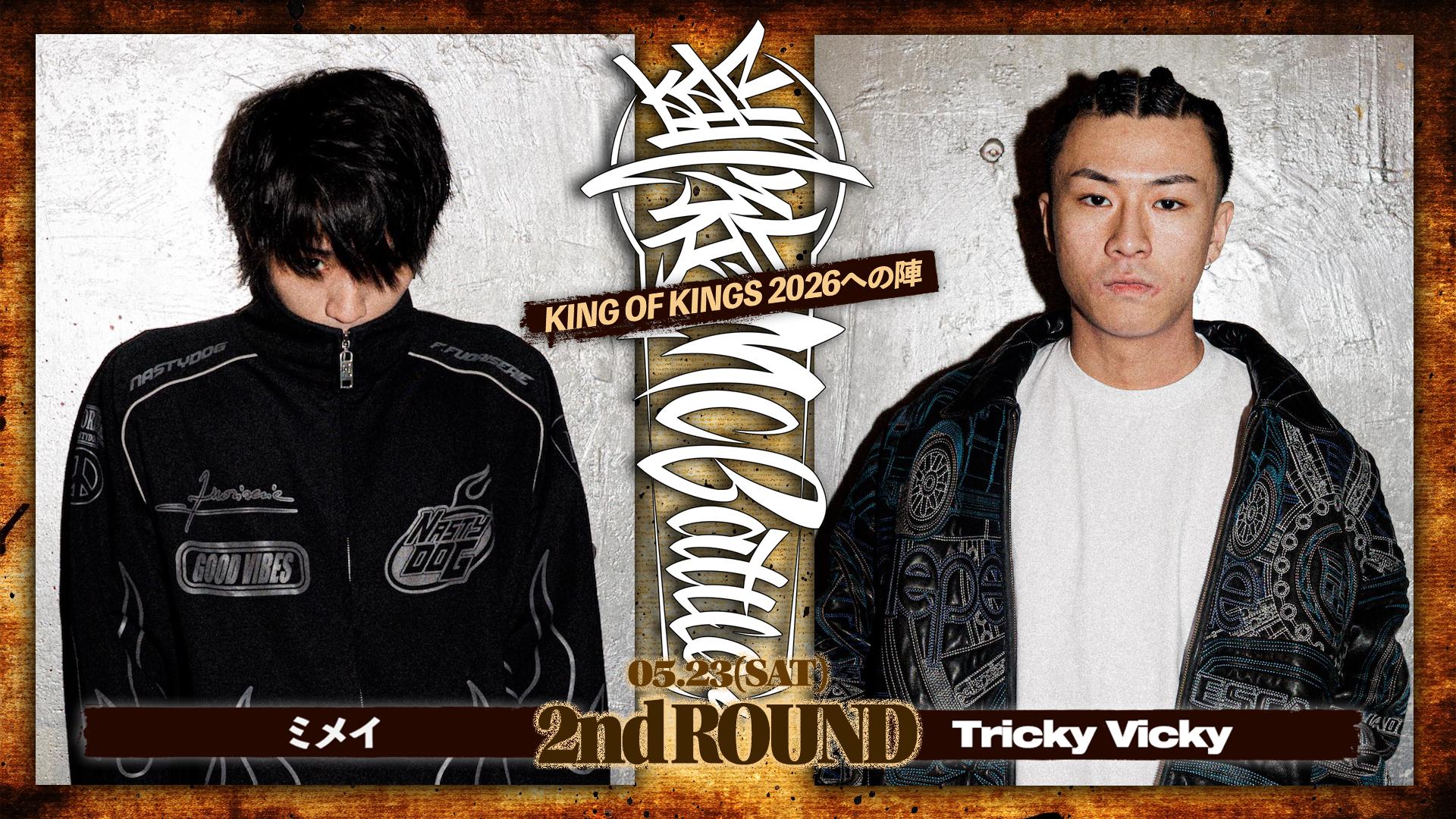 凱旋MC battle - 2026.5/23 KOK 2026への陣 at WOMB - ミメイ vs