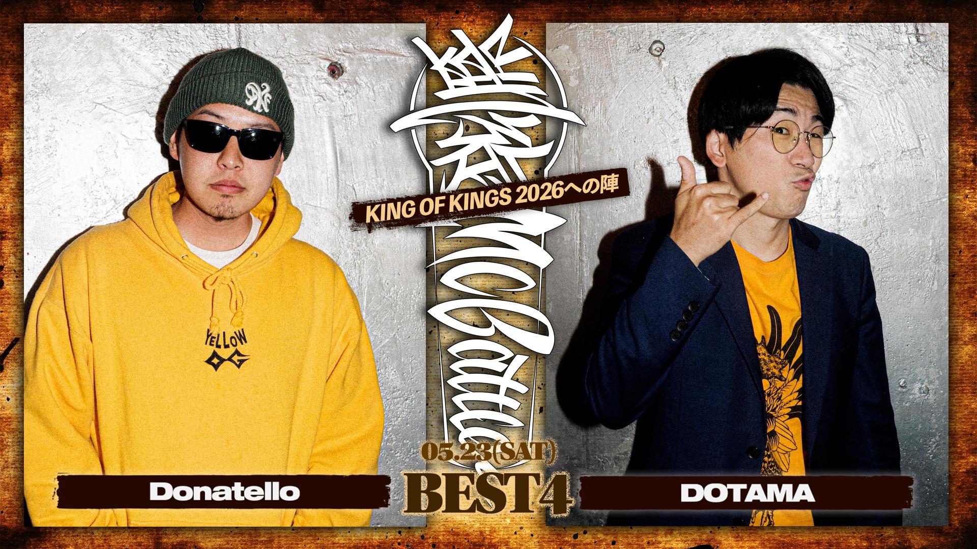凱旋MC battle - 2026.5/23 KOK 2026への陣 at WOMB - Donatello vs