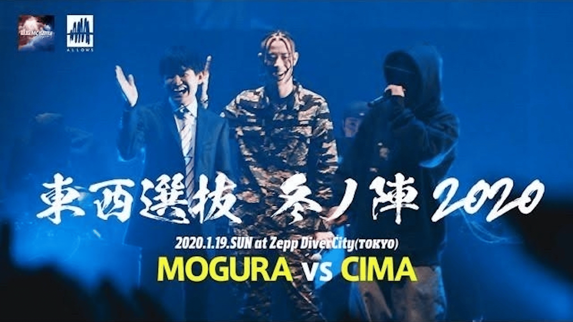 凱旋MC battle - 2020.1/19 東西選抜冬ノ陣2020 at Zepp DiverCity