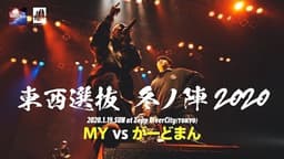 凱旋MC battle - S-kaine vs Authority