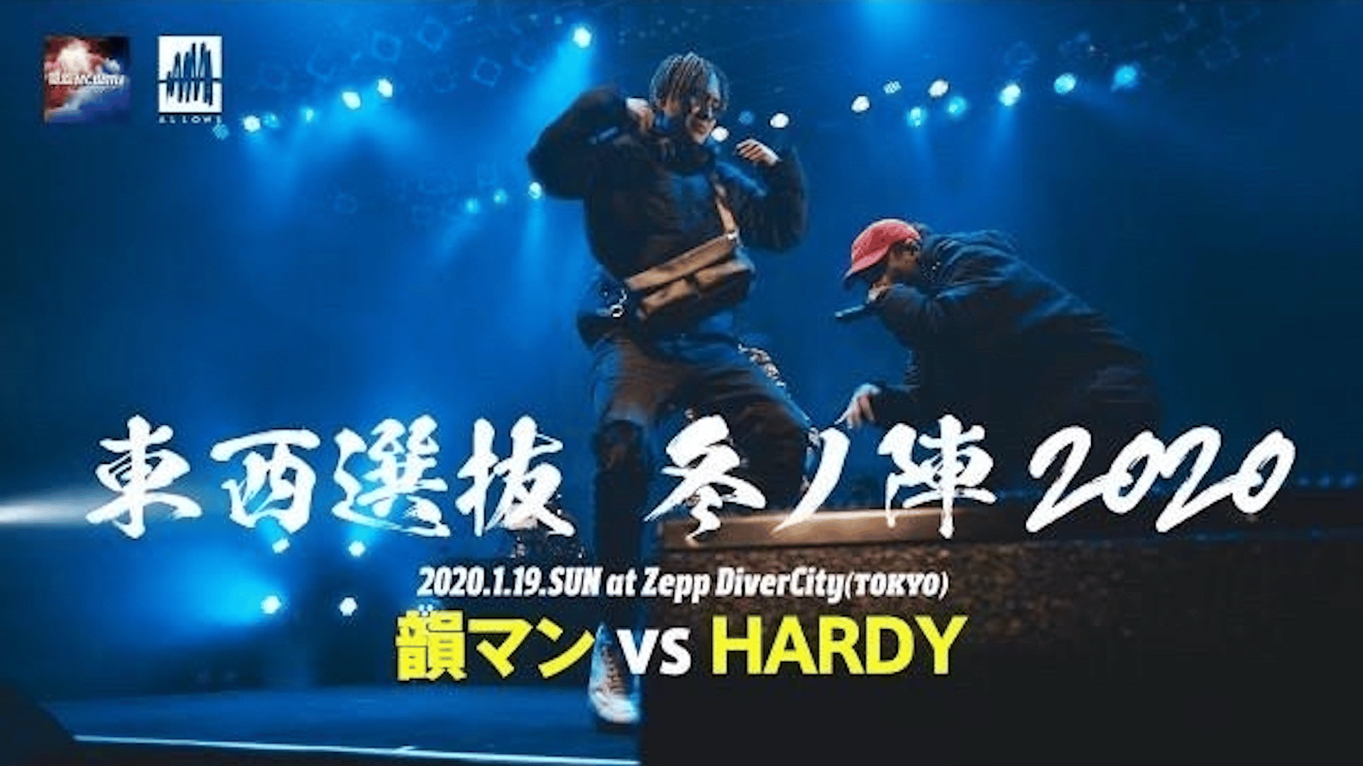 凱旋MC battle - 2020.1/19 東西選抜冬ノ陣2020 at Zepp DiverCity 