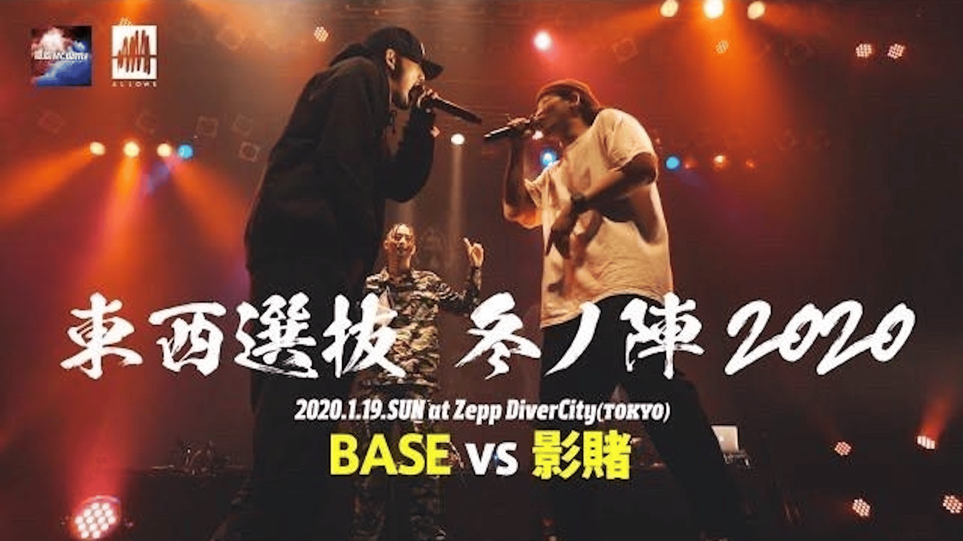 凱旋MC battle - 2020.1/19 東西選抜冬ノ陣2020 at Zepp