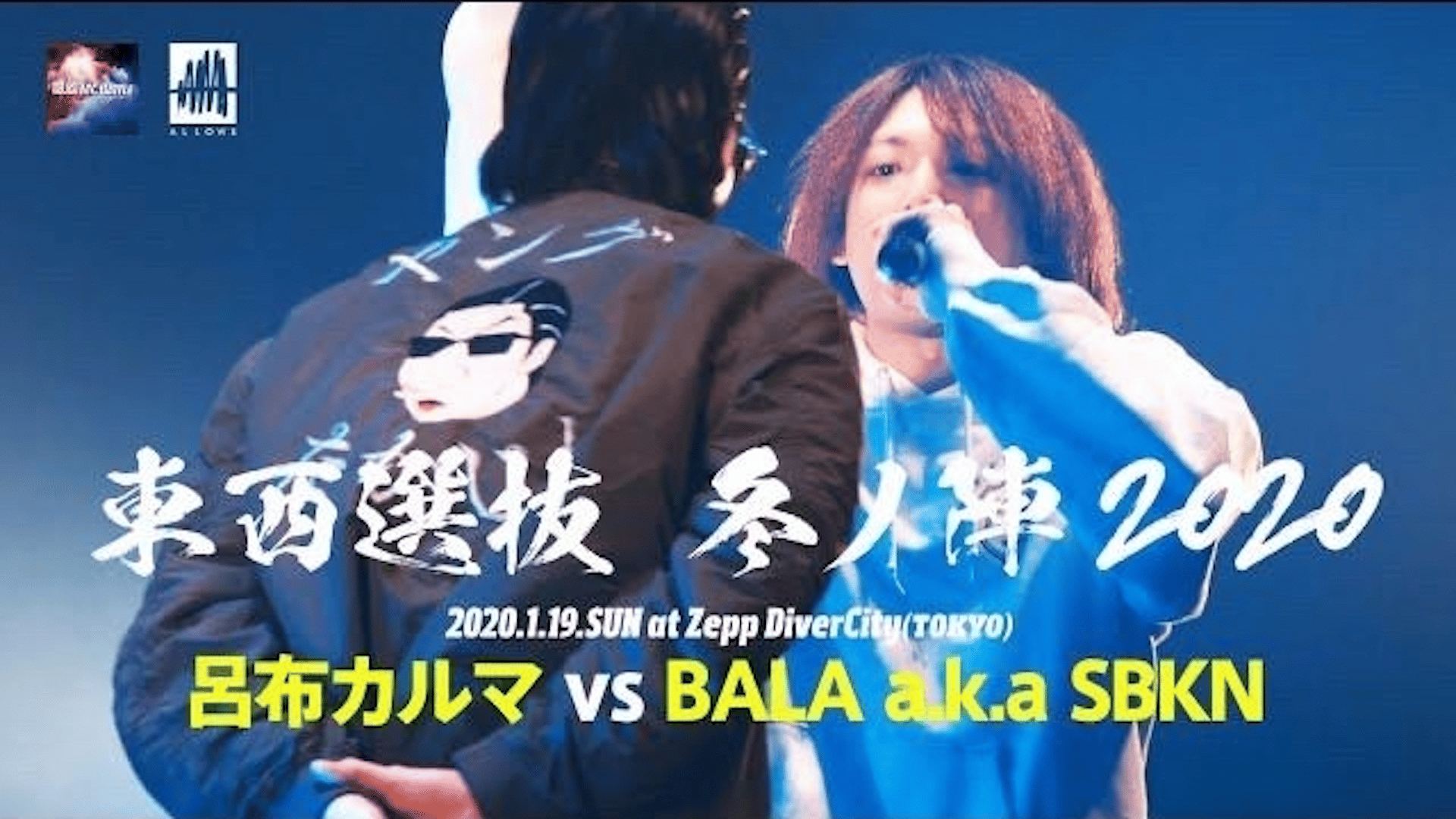 凱旋MC battle - 2020.1/19 東西選抜冬ノ陣2020 at Zepp DiverCity 