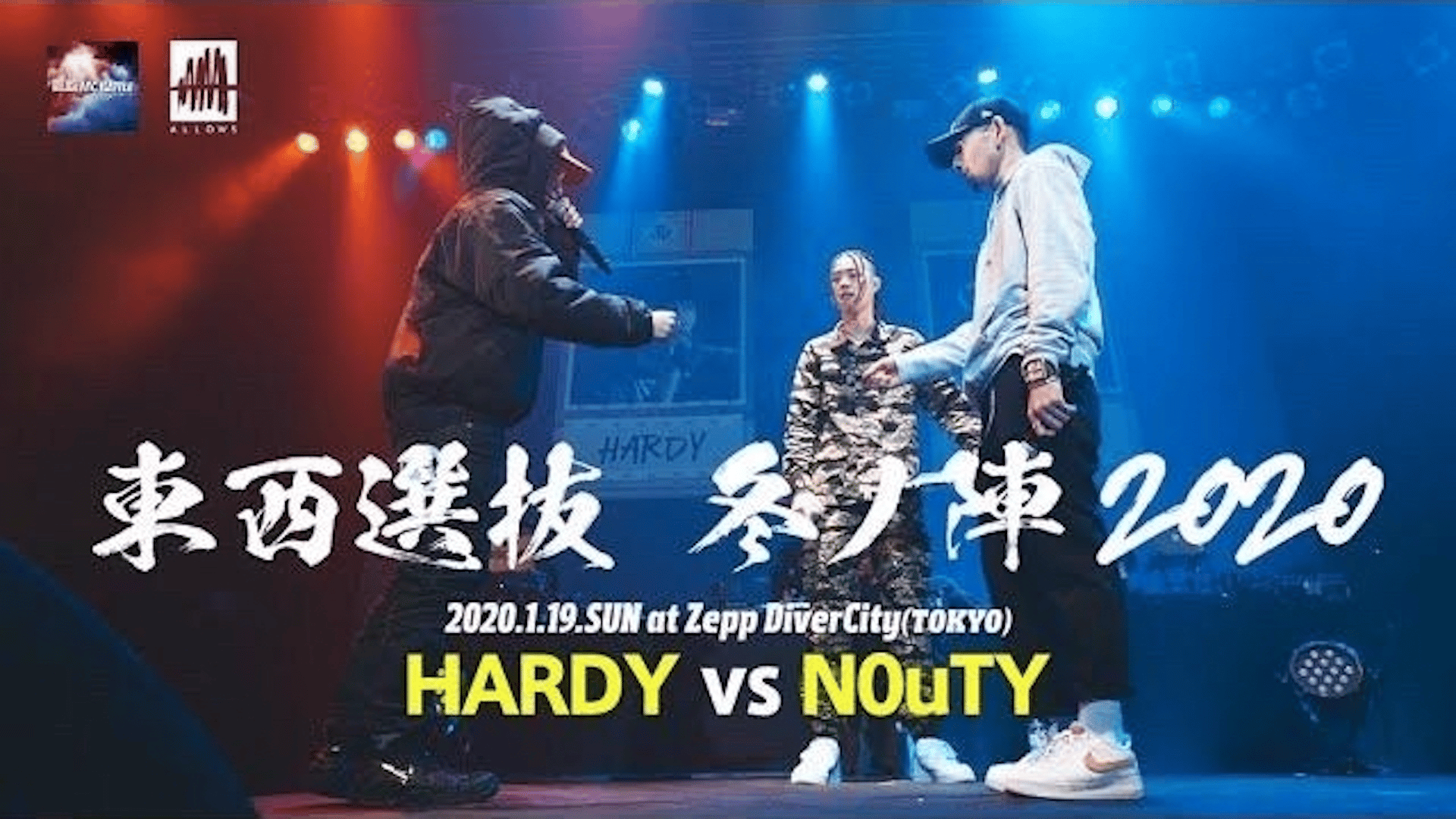 凱旋MC battle - 2020.1/19 東西選抜冬ノ陣2020 at Zepp DiverCity