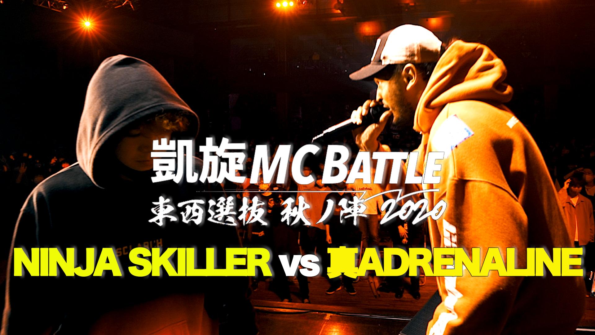 凱旋MC battle - 2020.10/9 東西選抜秋ノ陣3on3 at 新木場