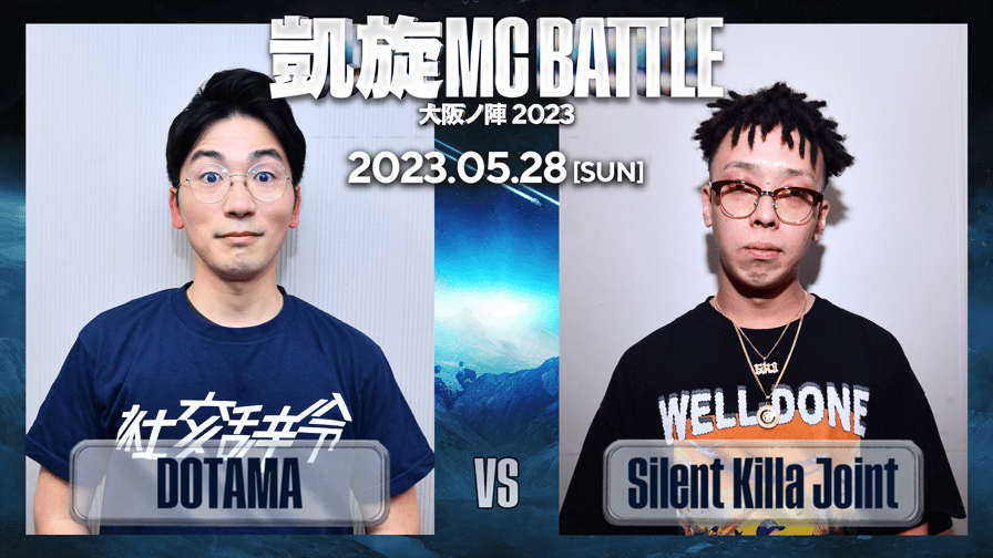 凱旋MC battle - 5/28 大阪ノ陣2023 at なんばHatch - DOTAMA vs 凱旋MC battle - 5/28 大阪ノ陣2023 at なんばHatch - DOTAMA vs