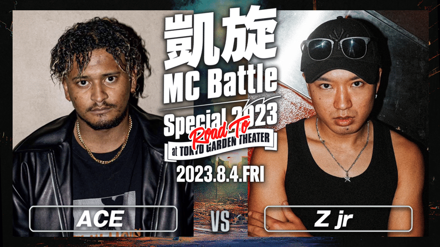 凱旋MC battle - ACE vs Z jr