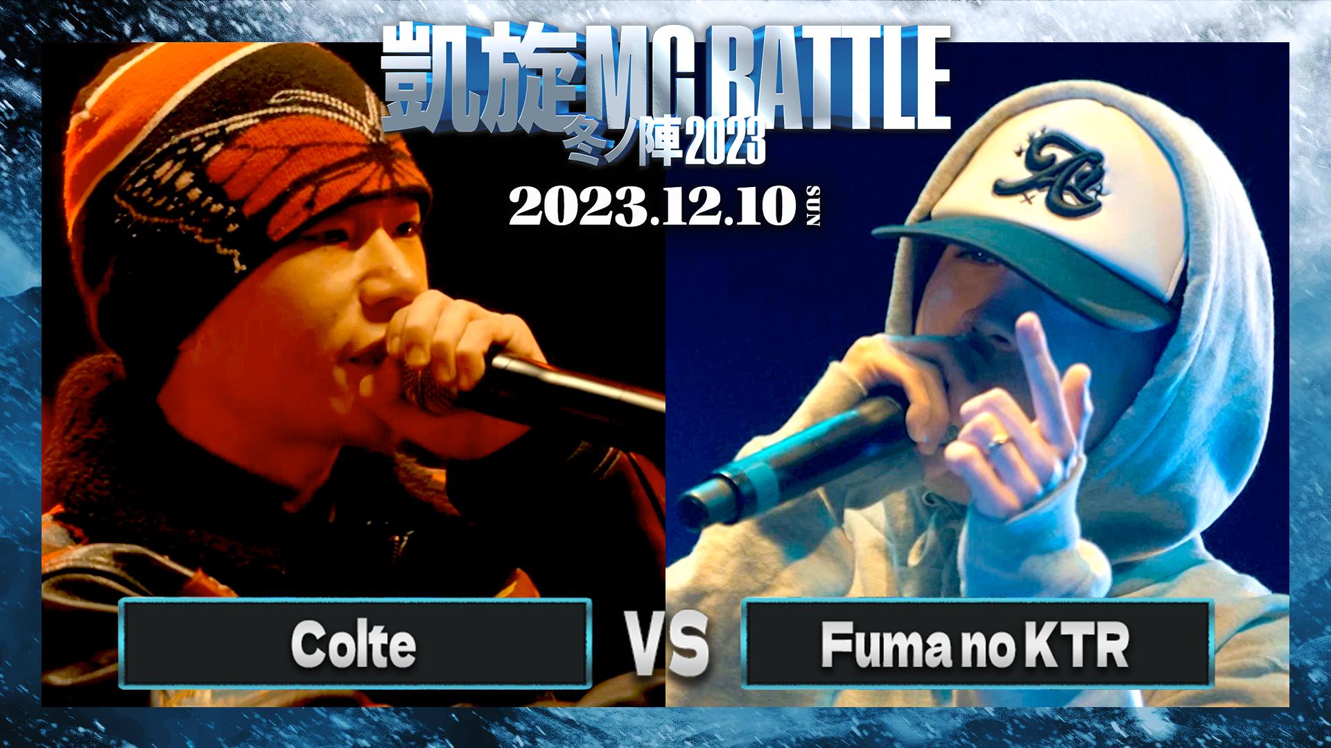 凱旋MC battle - 12/10 冬ノ陣2023 at Zepp Fukuoka - Colte vs Fuma no KTR ...