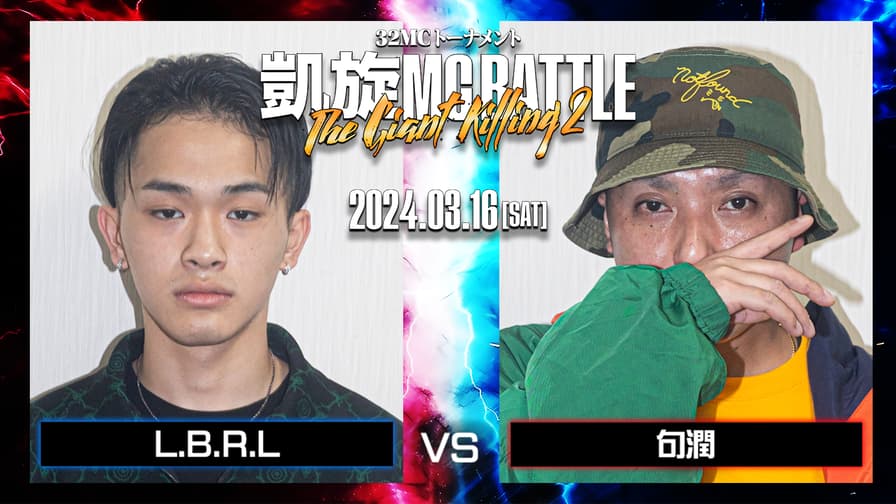凱旋MC battle - 2024.03/16 THE GIANT KILLING 2 at 豊洲PIT 凱旋MC battle - 2024.03/16 THE GIANT KILLING 2 at 豊洲PIT