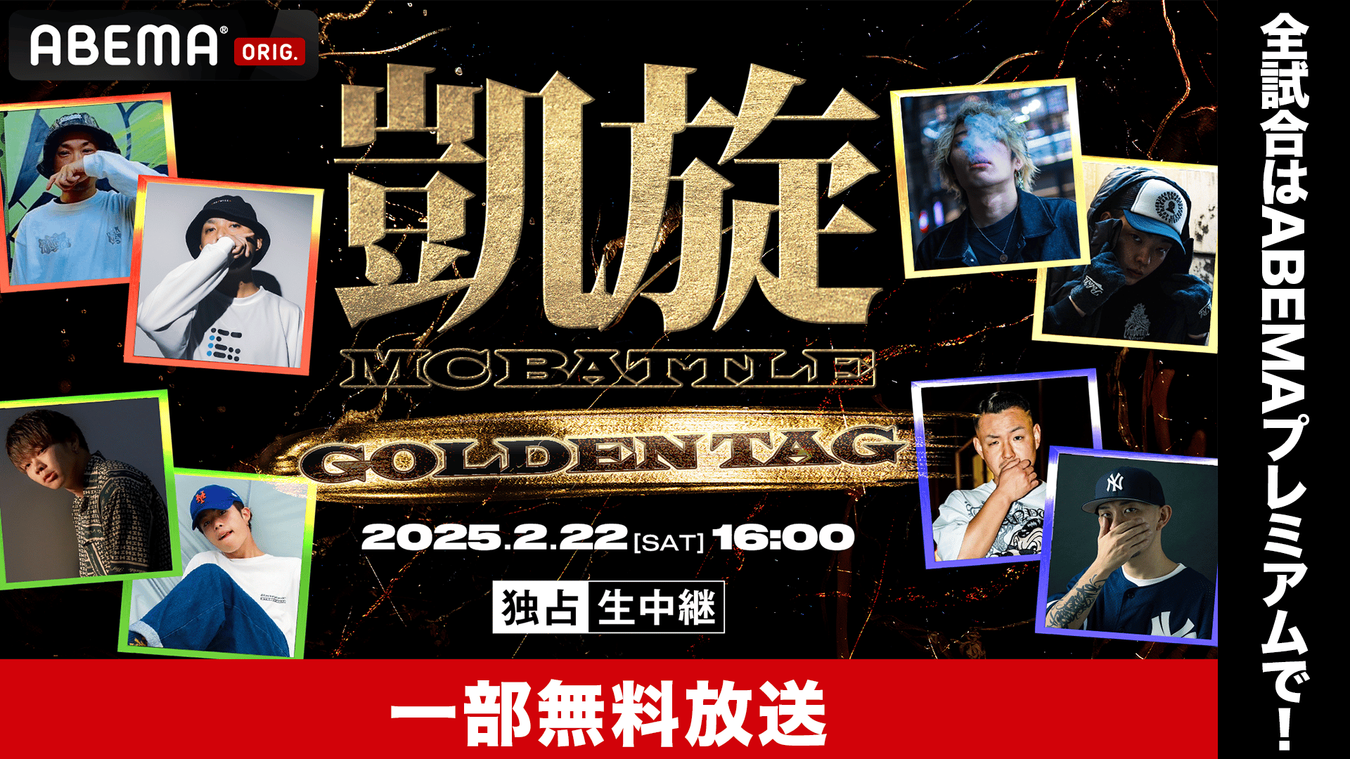 凱旋MCバトル2023DVD Amazon.co.jp: 凱旋MC Battle -Special 2023- at 東京ガーデン