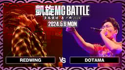 凱旋MC battle - 2024.05/6 東西選抜 春ノ陣 2024 at Zepp Namba 凱旋MC battle - 2024.05/6 東西選抜 春ノ陣 2024 at Zepp Namba