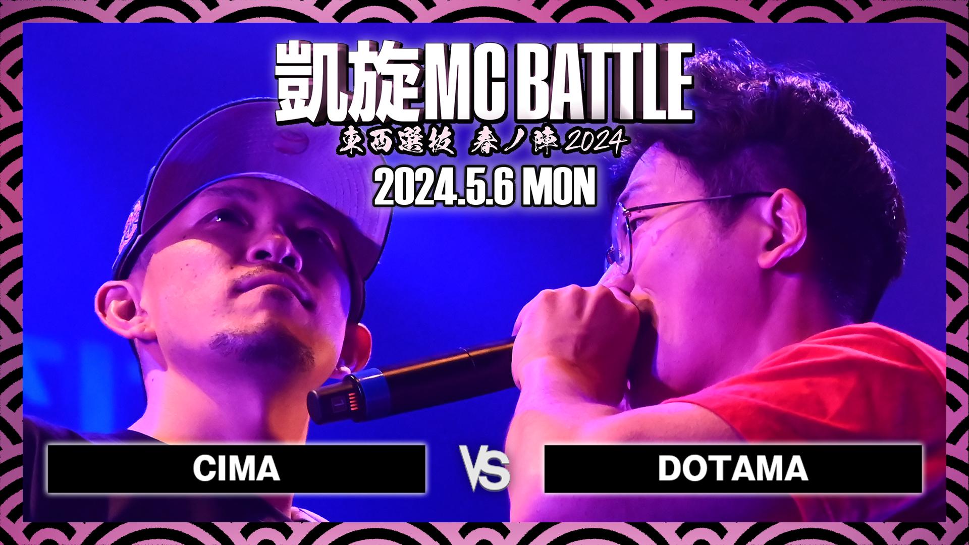 凱旋MC battle - 2024.05/6 東西選抜 春ノ陣 2024 at Zepp Namba