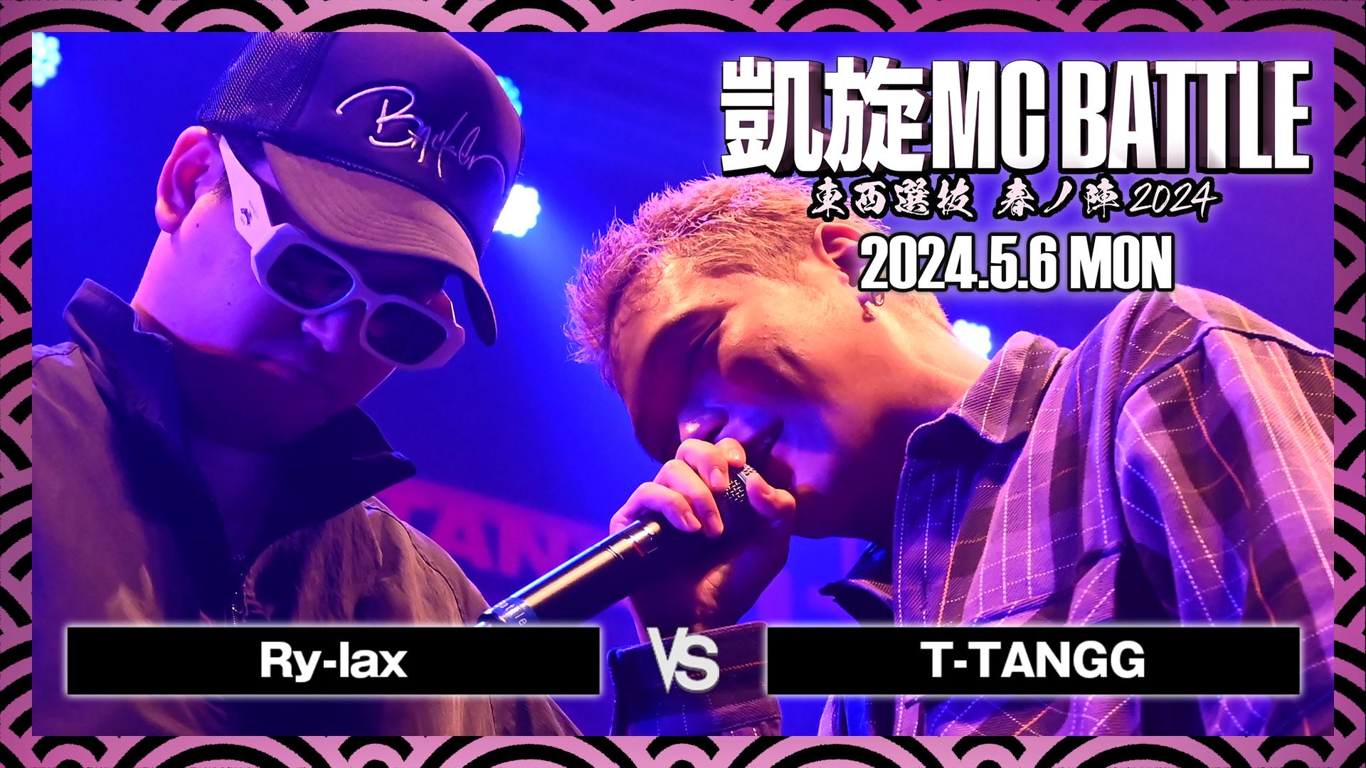 凱旋MC battle - 2024.05/6 東西選抜 春ノ陣 2024 at Zepp Namba - Ry