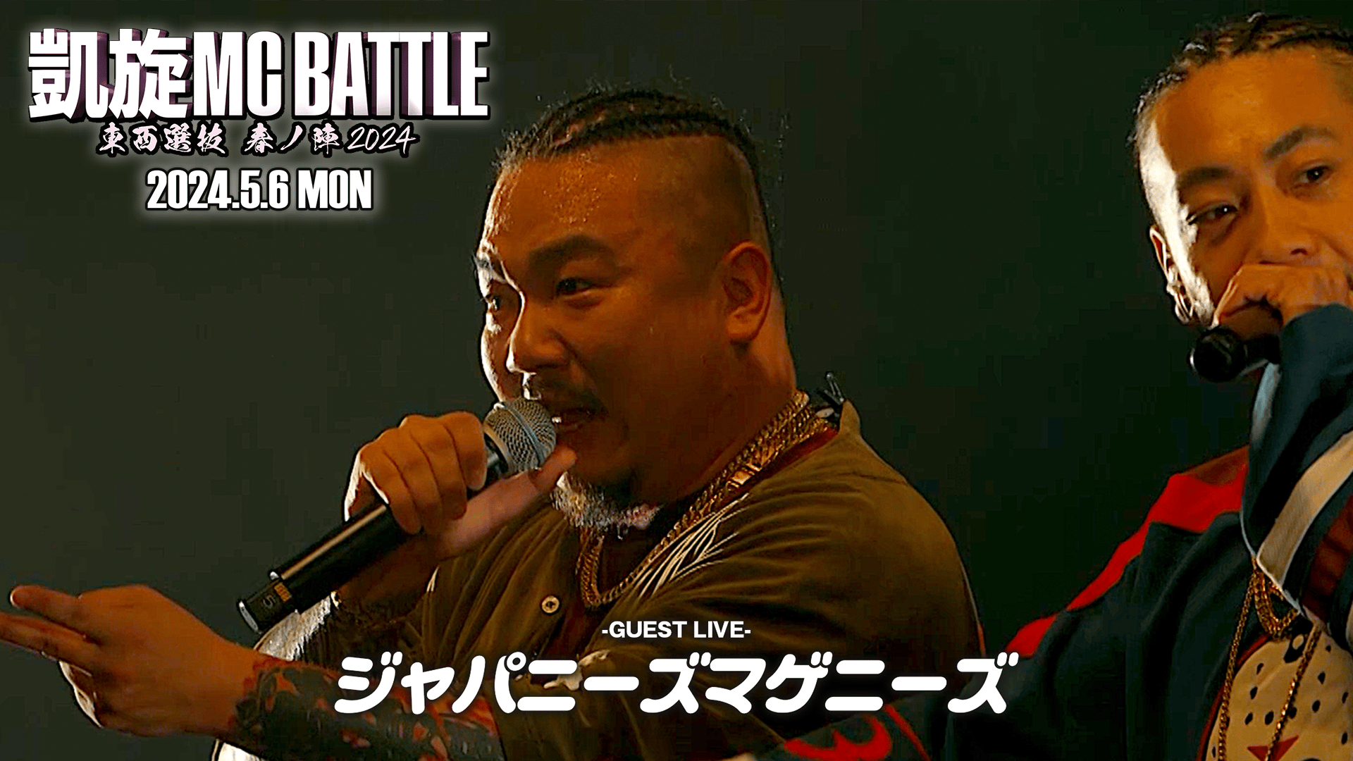 凱旋MC battle - 2024.05/6 東西選抜 春ノ陣 2024 at Zepp Namba